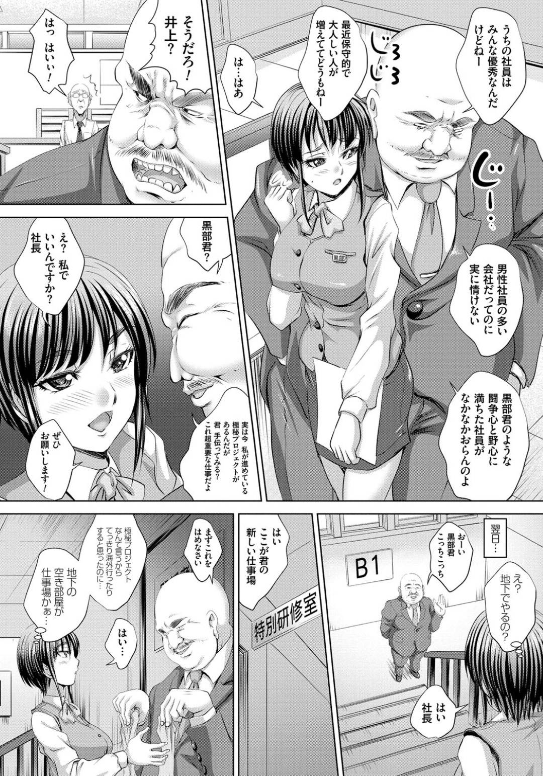 【エロ漫画】ザーメン抽出係として男子社員たちの性処理をさせられるOLお姉さん…彼女は男子社員に次々と精子をぶっかけられた挙げ句、連続中出し乱交セックスまでもさせられる！【尚たかみ:男子社員のザーメン抽出係にされた女子社員】