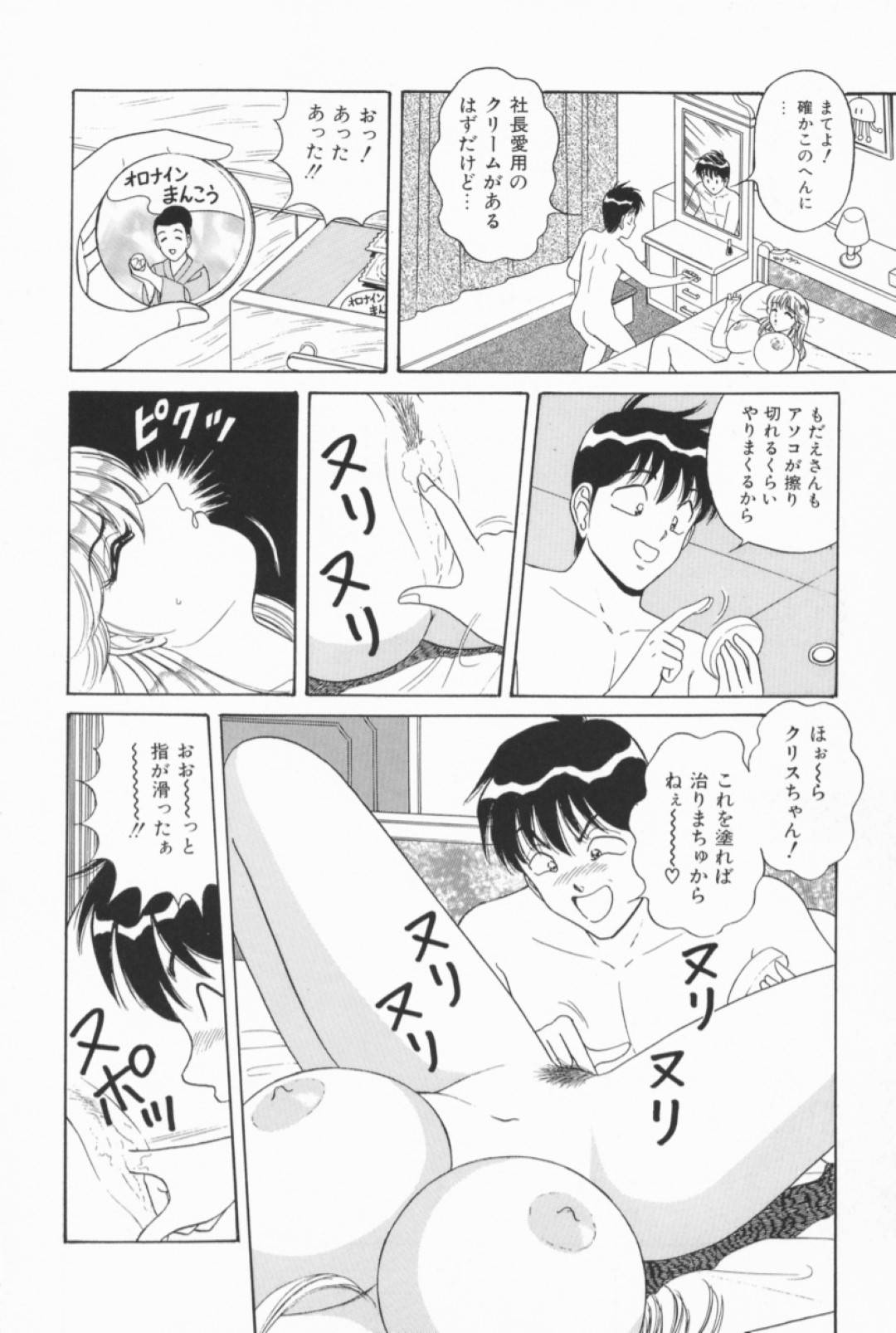 【エロ漫画】男とひたすらセックスし続ける淫乱金髪美女…彼女は彼にクンニや手マンをさせた後、正常位や騎乗位でハメさせる！【ものたりぬ:Vol.5 金髪クリス宅配便】