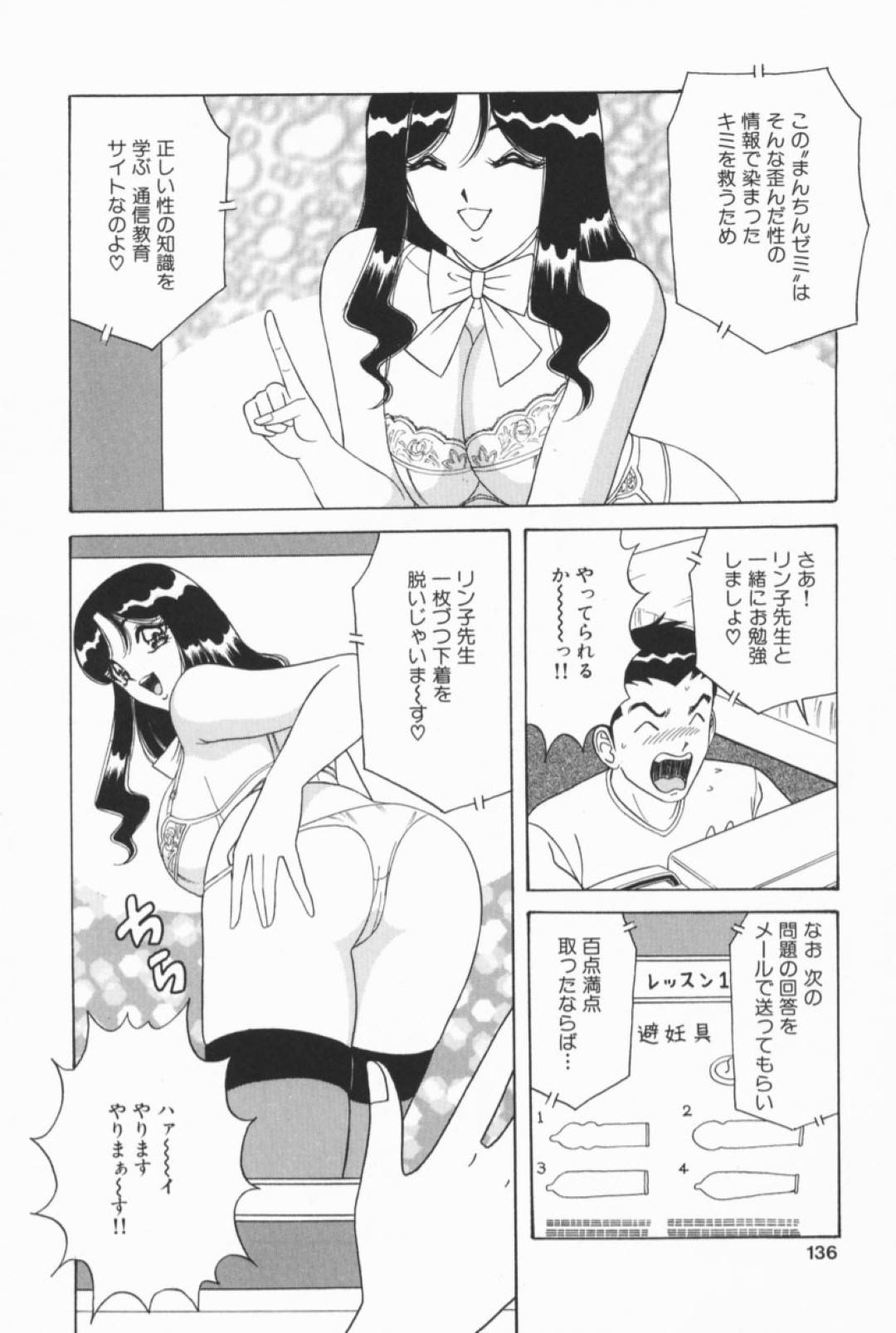 【エロ漫画】主人公の目の前に突如全裸で現れた巨乳お姉さん…彼女は彼のことを誘惑し、正常位やバックなどの体位で中出しセックスさせる！【ものたりぬ:まんちんゼミ】