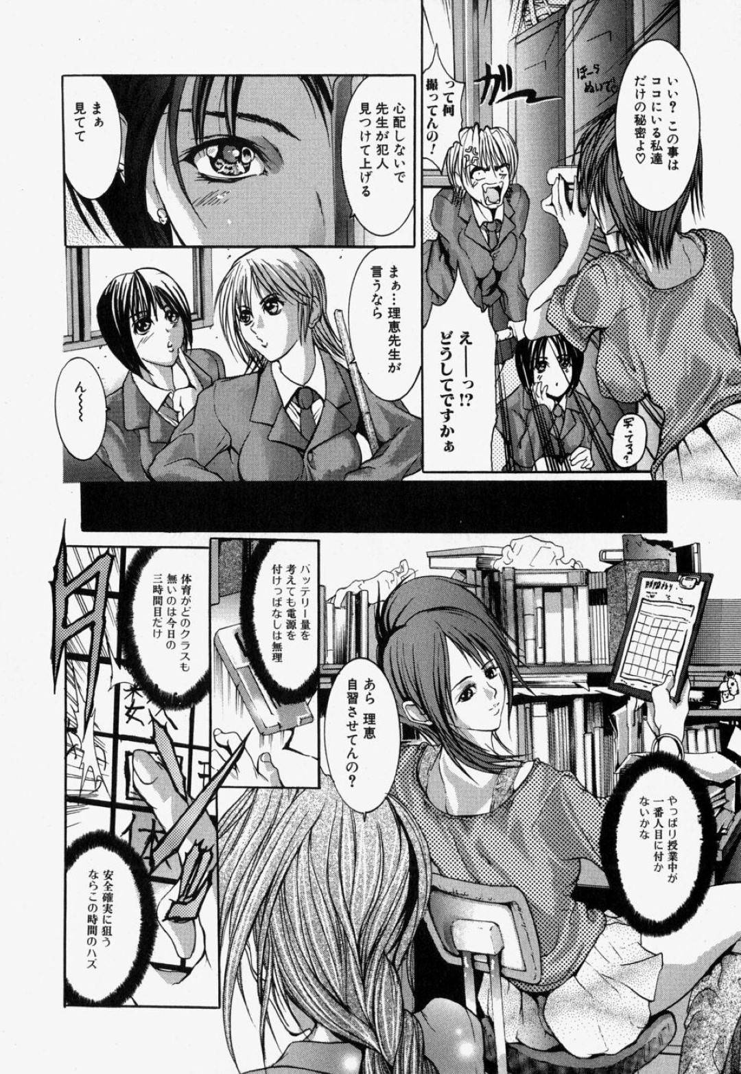 【エロ漫画】盗撮していた教え子とエッチな事をする淫乱スレンダー女教師…彼女は彼に手マンさせたり、フェラしたりし、更には正常位で中出しぶっかけセックスまでもしてしまう！【GRIFON:盗撮倒錯】