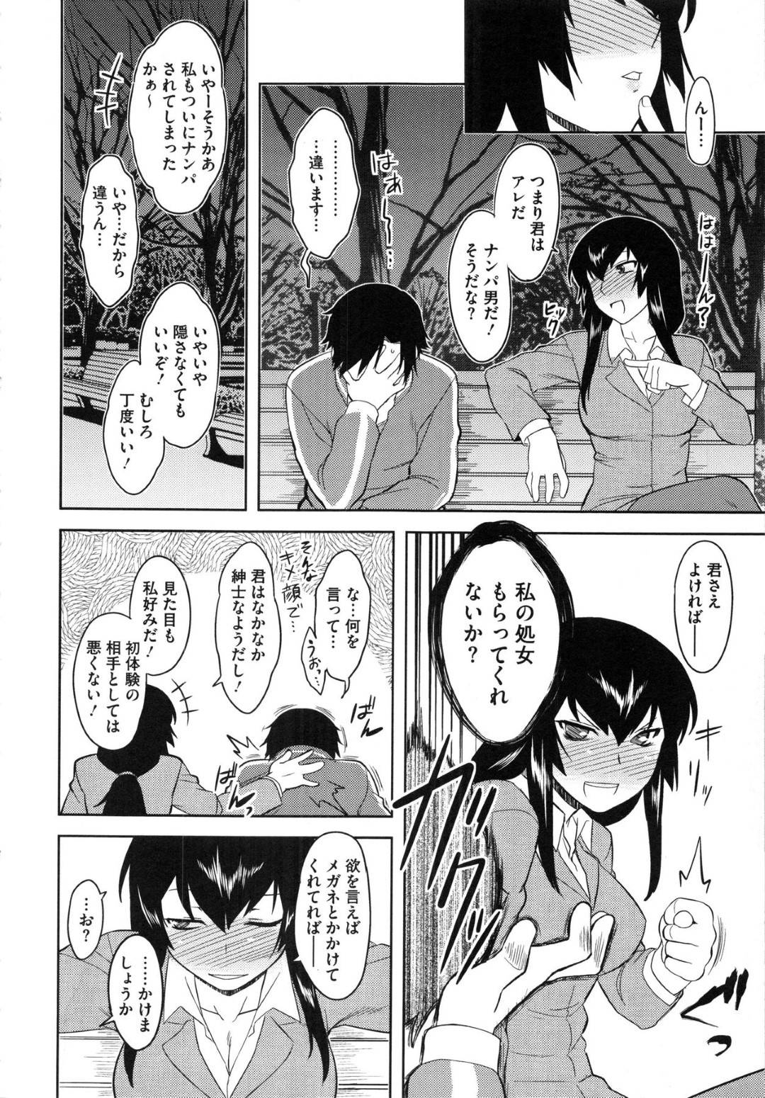 【エロ漫画】酔っているところを元教え子と遭遇したムチムチ女教師…欲情を抑えられない彼女は彼を家に連れこんで中出しセックスしてしまう！【Dr.P:へべれけティーチャー】