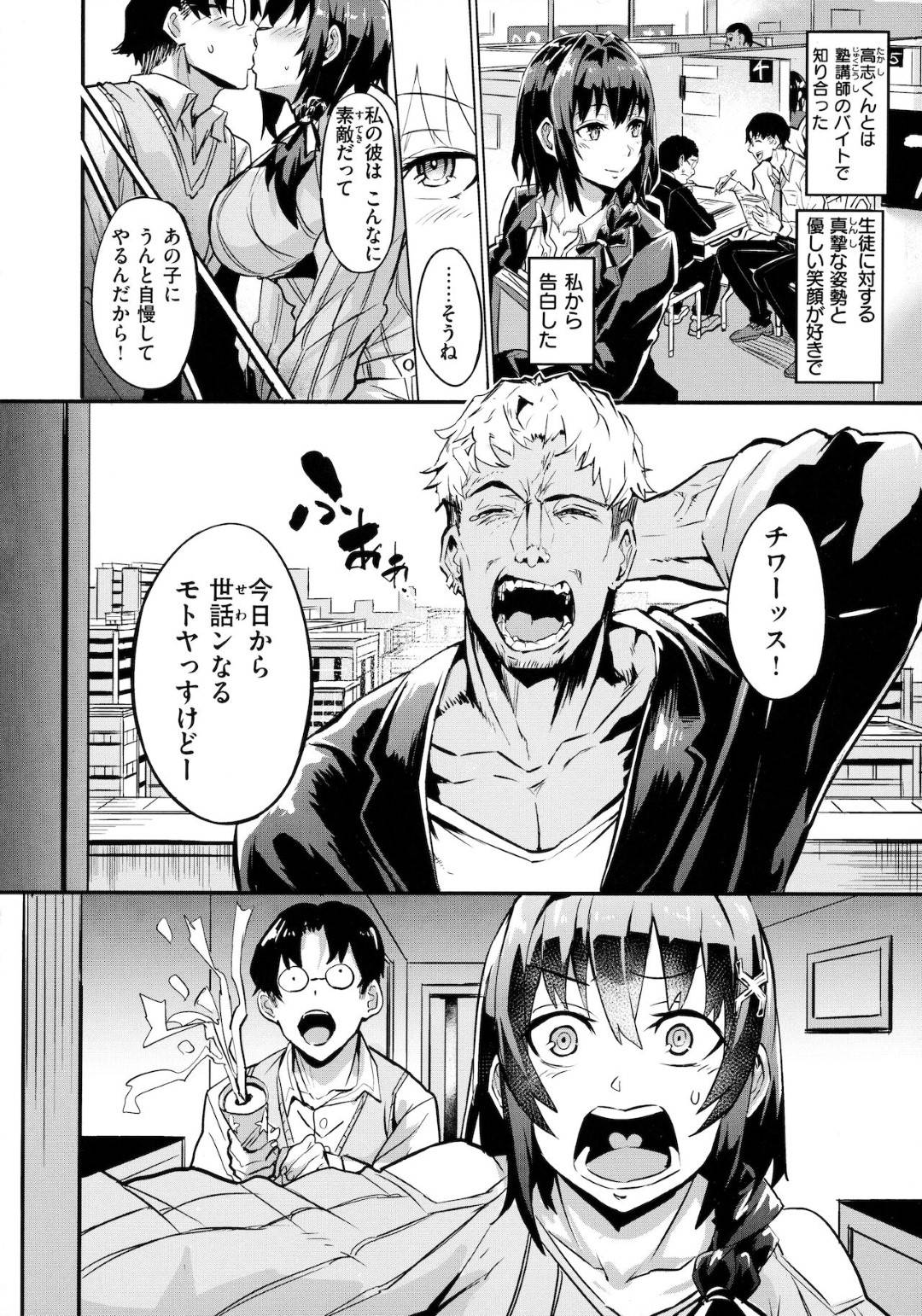 【エロ漫画】部活の活動の一環として旧校舎でピンクサロンを開くムチムチJK…彼女は同級生である主人公にフェラやアナル舐めなどをした挙げ句、騎乗位で中出しまでもさせてしまう！【六壱:放課後ももいろサロン】