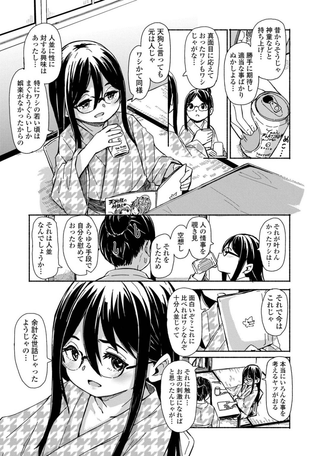 【エロ漫画】お姉さんに流されてレズエッチをする貧乳ロリ少女…身体を委ねた彼女はディープキスや乳首責めを受けてアクメする！【ハードボイルドよし子:天狗見聞録】