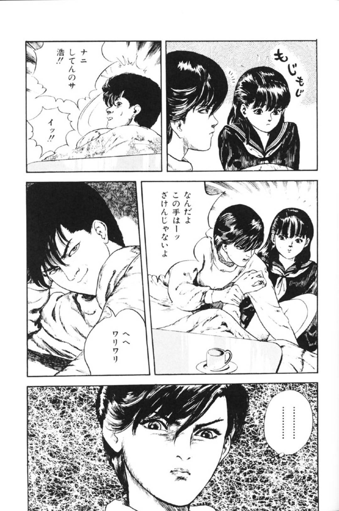 【エロ漫画】男に流されてエッチな事をさせられる清楚系スレンダーJK…彼女はされるがままに手マンされた後、正常位やバックでハメられて次第に感じるようになる！【矢島みのる:トライアングルリベンジ】