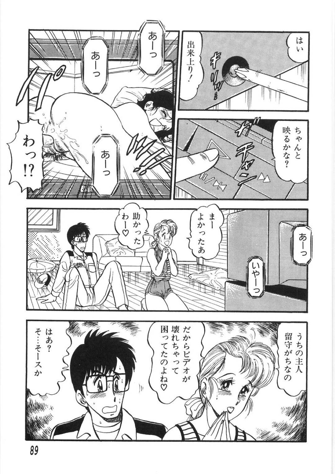 【エロ漫画】旦那が留守の間に修理に訪れた業者の男と不倫する欲求不満なムチムチ人妻…彼女は彼とディープキスしたり、積極的にフェラ抜きしたりした後、立ちバックで中出しまでもさせる！【PJ-1:若妻・夫が留守なので…】