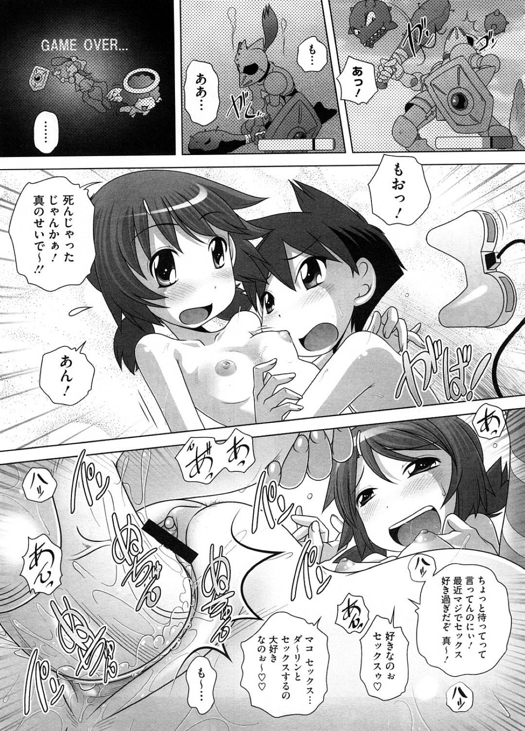 【エロ漫画】一人の少年とひたすらセックスしまくる淫乱ロリ少女たち…彼女立ちは彼にエッチを迫っては何度も生ハメ中出しさせる！【Low:ハジメテのはつじょうき─欲情編─】