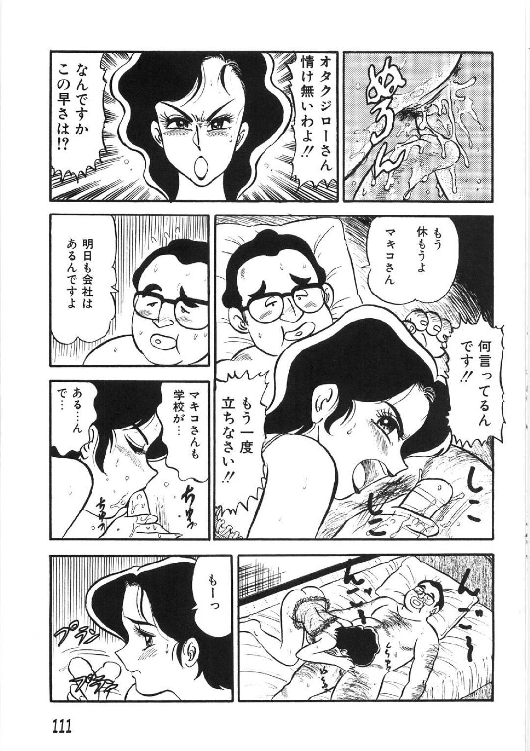 【エロ漫画】不良生徒たちに襲われてしまった人妻女教師…欲求不満な彼女は満更でもなく、次々とチンポをしゃぶったり、二穴挿入されたりと輪姦されてヨガりまくる！【PJ-1:淫 人妻女教師】