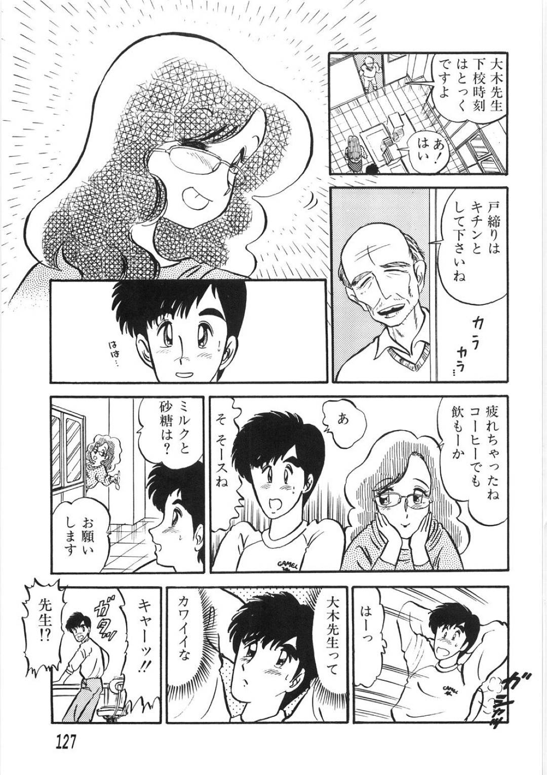 【エロ漫画】教え子を誘惑して空き部屋でこっそりエッチするスレンダー女教師…淫乱な彼女は彼に積極的にフェラしたり、クンニさせたりした後、対面座位やバックなどの体位で中出しセックス！【PJ-1:快感テ○リス】