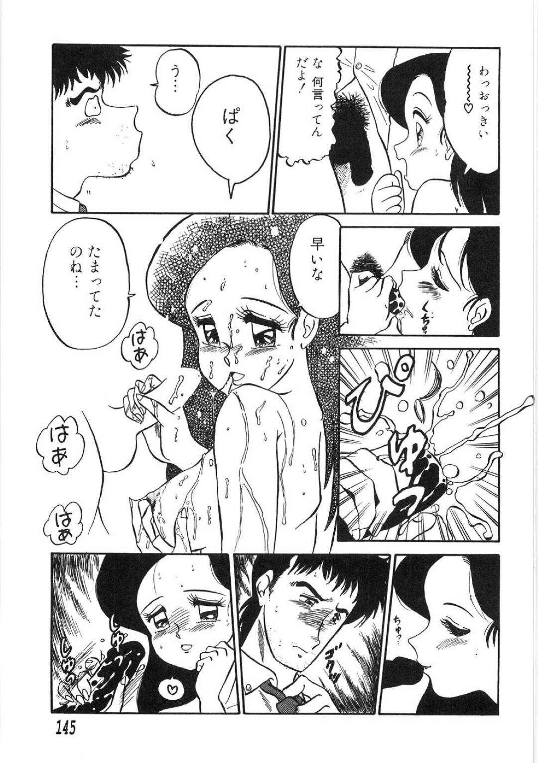 【エロ漫画】放課後の教室で好意を抱いている教師に半強引にエッチを求めるスレンダーJK…彼女は戸惑う彼にお構いなしで積極的にフェラしたり、生ハメさせたりし、更には女教師も混じえて3Pセックスまでもしてしまう！【PJ-1:べとべと三角関数】