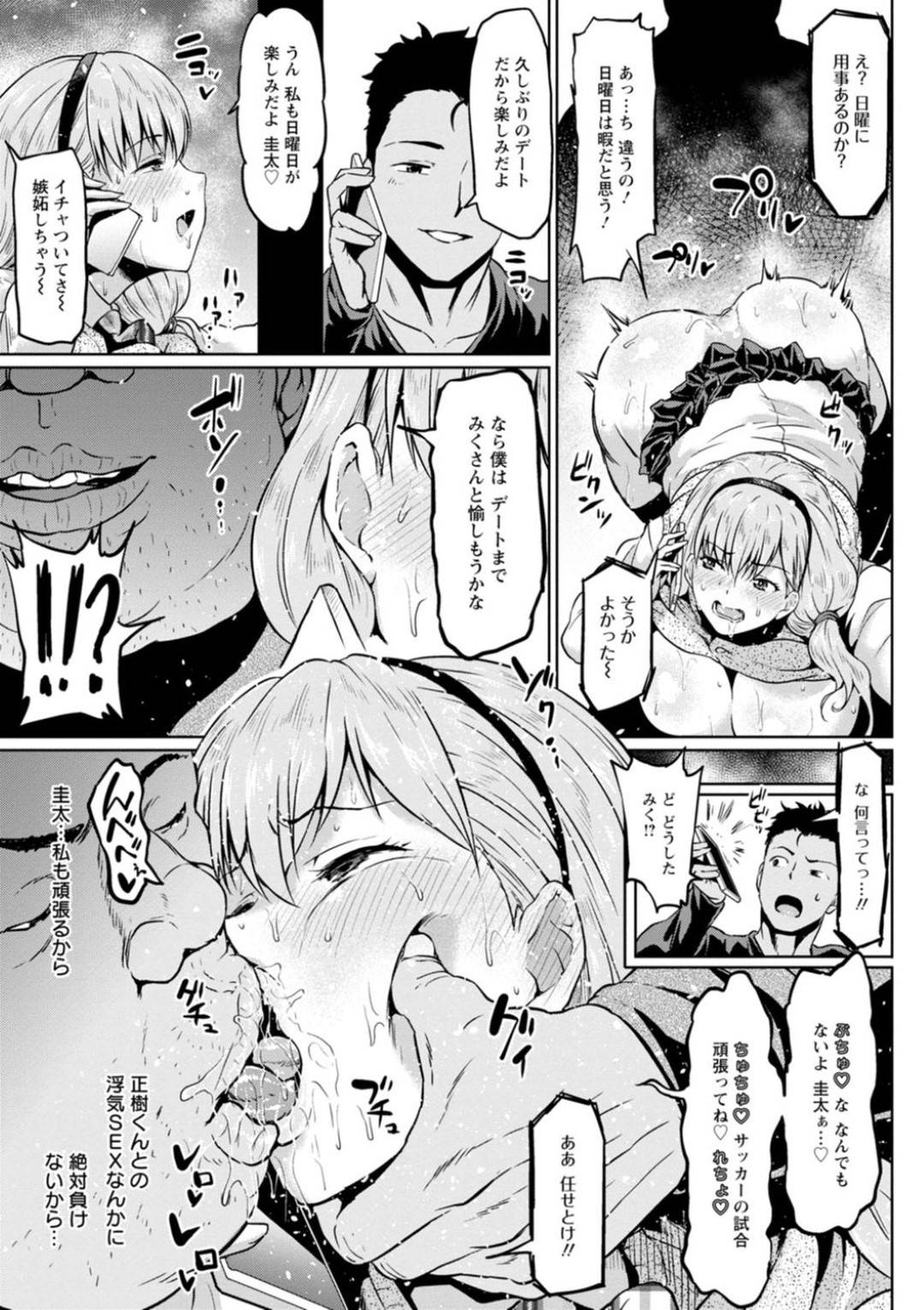 【エロ漫画】彼氏の弟と男女の関係になってしまったむちむちお姉さん…彼女は彼氏にばれないように彼とNTRセックスしまくってはアヘ堕ちする！【アヘ丸:カレの弟にネトラレ】