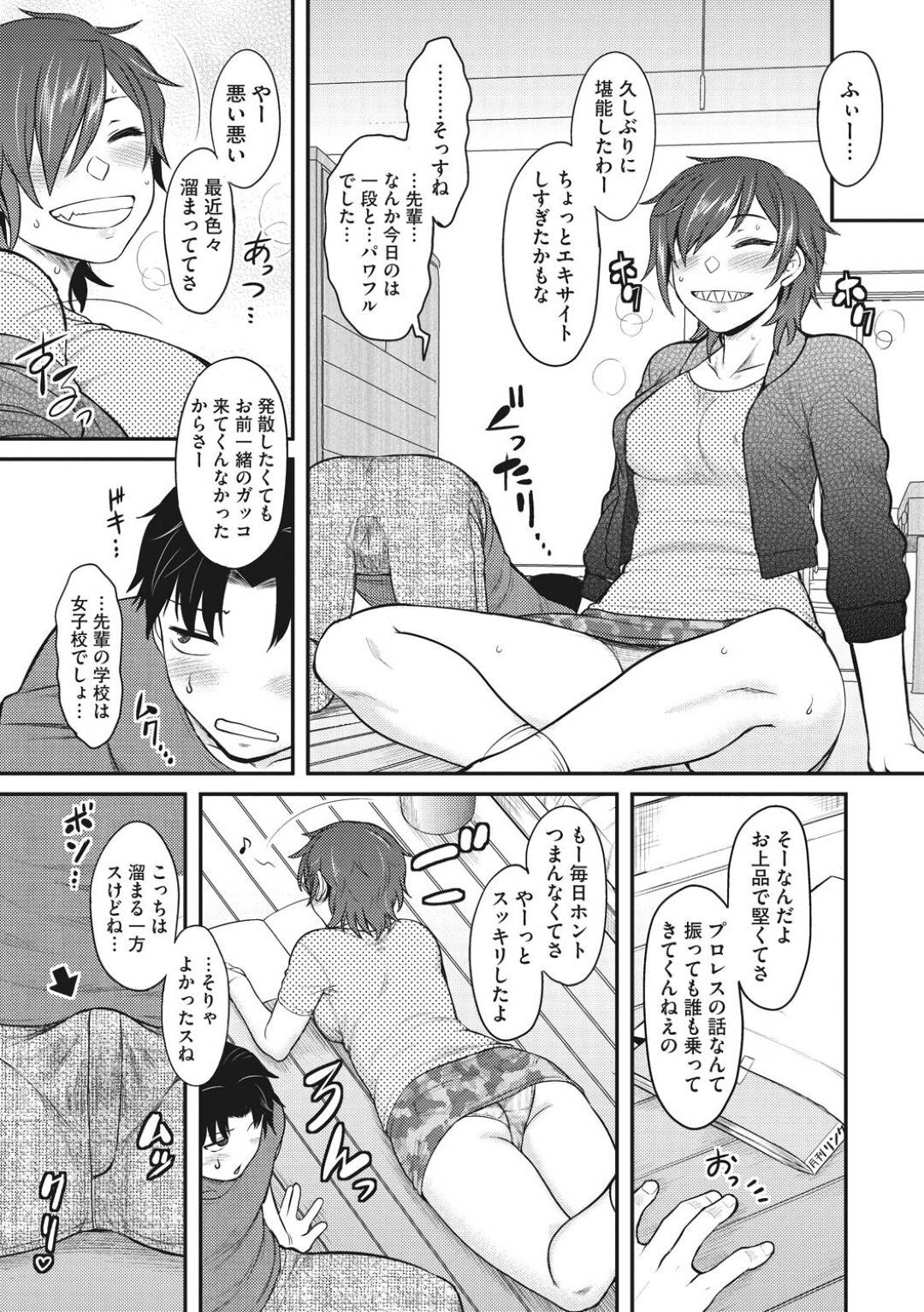 【エロ漫画】主人公と2人きりの家でエッチな展開になった先輩のムチムチお姉さん…満更でもない彼女は彼に身体を委ねておっぱいや尻を触らせた挙げ句、生ハメセックスする！【Dr.P:フラストレーションホールド】