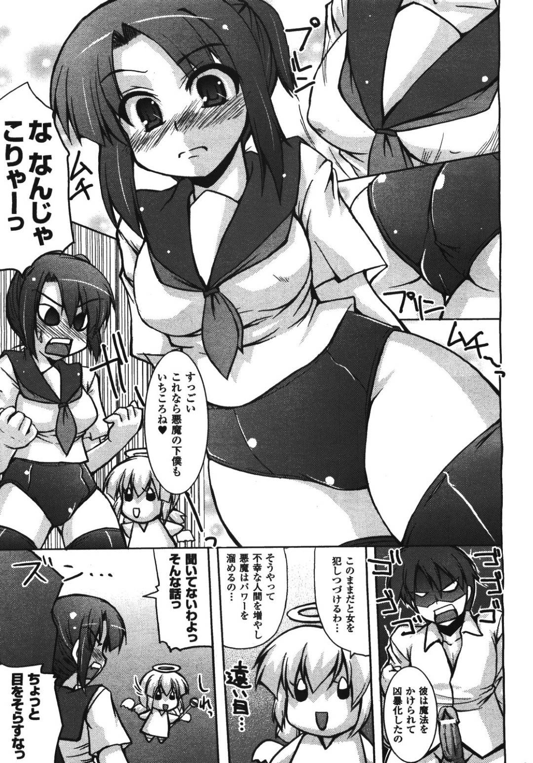 【エロ漫画】暴走した男子生徒たちに襲われてしまった清楚系巨乳JK…されるがままの彼女はフェラさせられたり、パイズリさせられた挙げ句、次々と中出しされてアクメする！【しばはらごちょ:まほてん！】