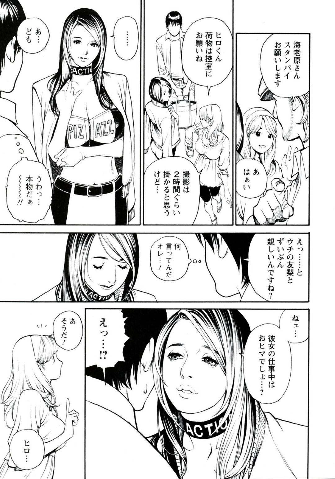 【エロ漫画】知り合ったばかりの主人公にエッチな事を迫るレースクイーンムチムチお姉さん…淫乱な彼女は彼にフェラしたり、騎乗位でハメさせたりとひたすらヤりまくる！【十六夜清心:母姉W相姦 第三話 RQ梨愛】