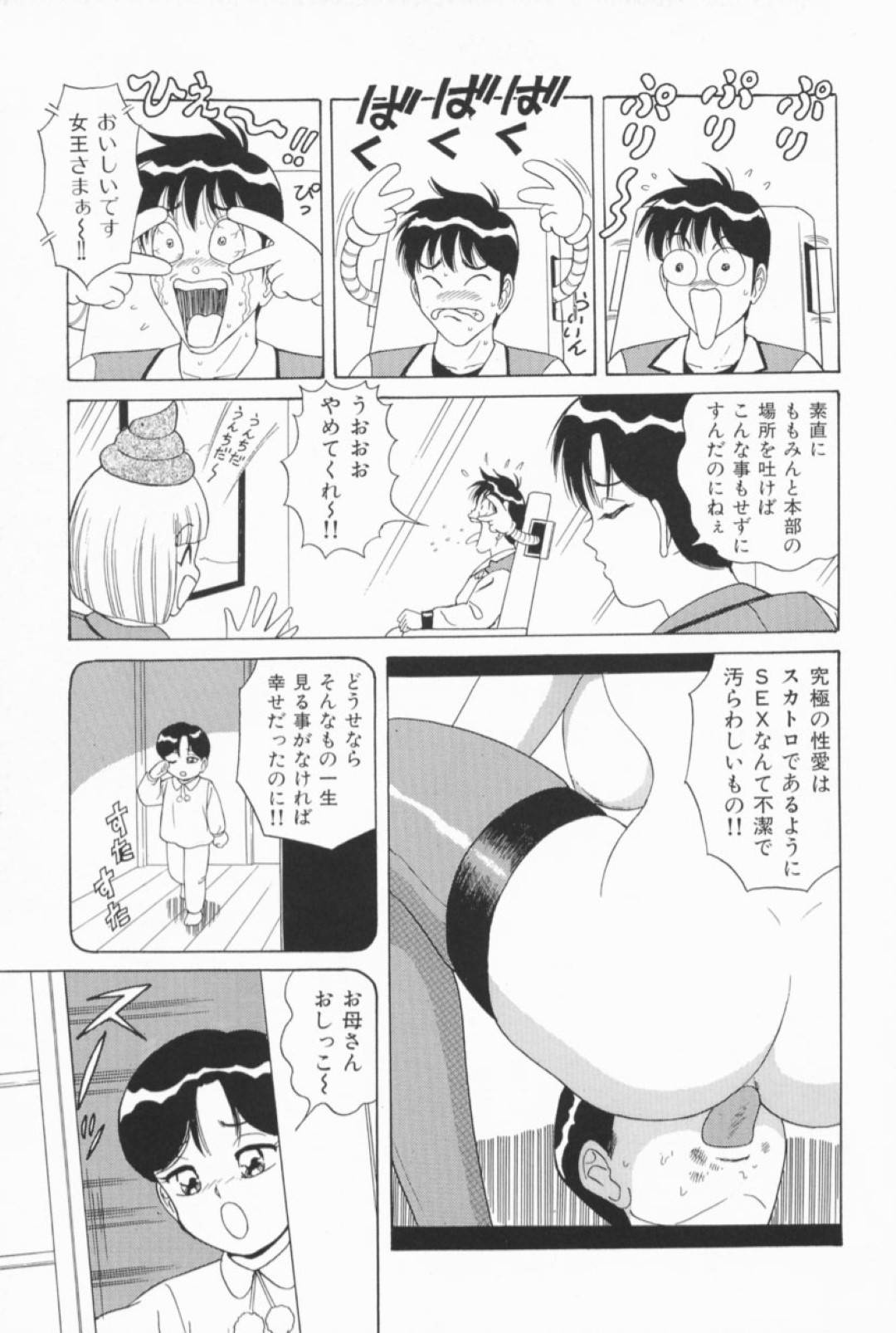 【エロ漫画】施設に監禁した主人公に洗脳作戦と称してエッチな事を迫る巨乳お姉さん…彼女は椅子に拘束された彼にフェラしたり、騎乗位で中出しセックスしたりとやりたい放題する！【ものたりぬ:Vol.3 エロエロエロッピ洗脳作戦】