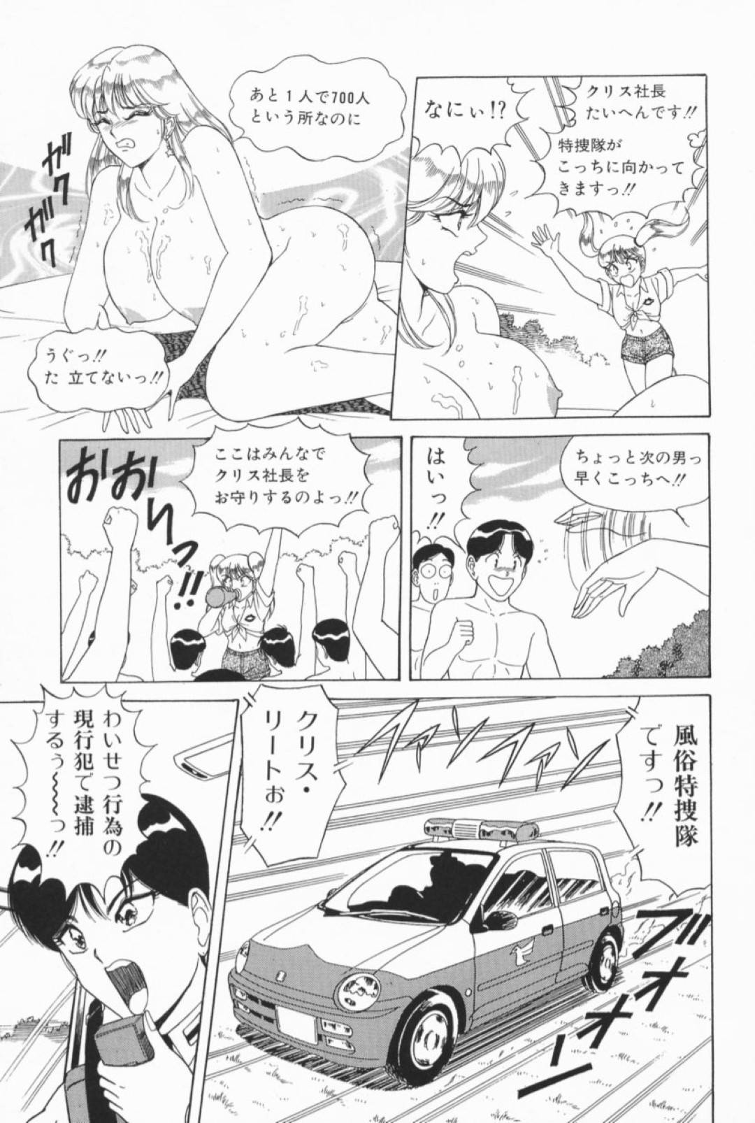 【エロ漫画】洗脳作戦と称して男にエッチな事をするムチムチ巨乳お姉さん…椅子に拘束された彼に彼女はご奉仕するようにディープキスや手コキ、パイズリフェラなどをした挙げ句、騎乗位で中出しまでもさせる！【ものたりぬ:Vol.4 特捜本部脱出せよ！】