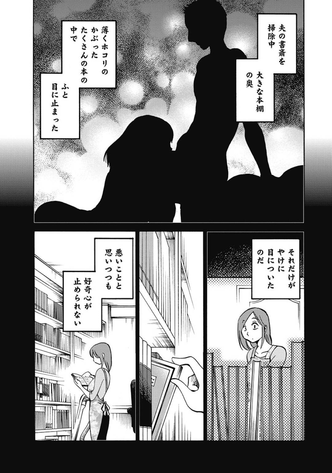 【エロ漫画】旦那が浮気をしていることを知ってしまった巨乳人妻…彼女はその腹いせに同窓会で再会した元カレと不倫中出しセックスしてしまう！【艶々:しおりの日記】