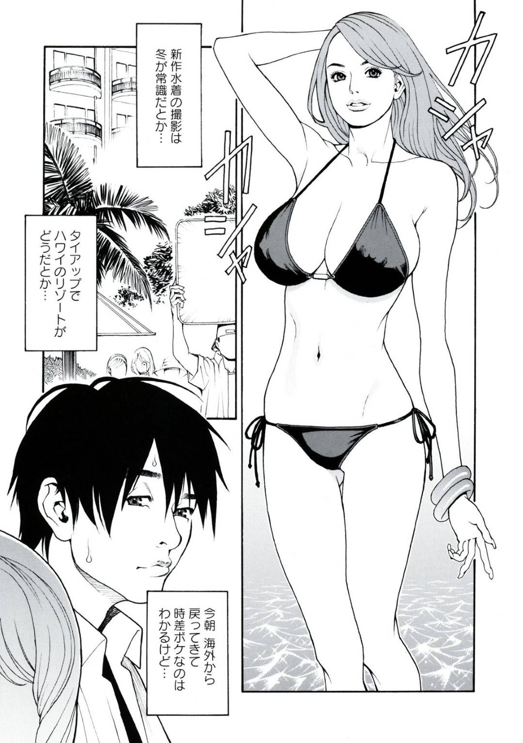 【エロ漫画】主人公に流されてセックスするムチムチ義姉…彼女は彼にご奉仕するようにフェラやパイズリなどをした挙げ句、無許可で中出しまでもされてしまう！【十六夜清心:母姉W相姦 第六話 モデルの義姉と初めての…】