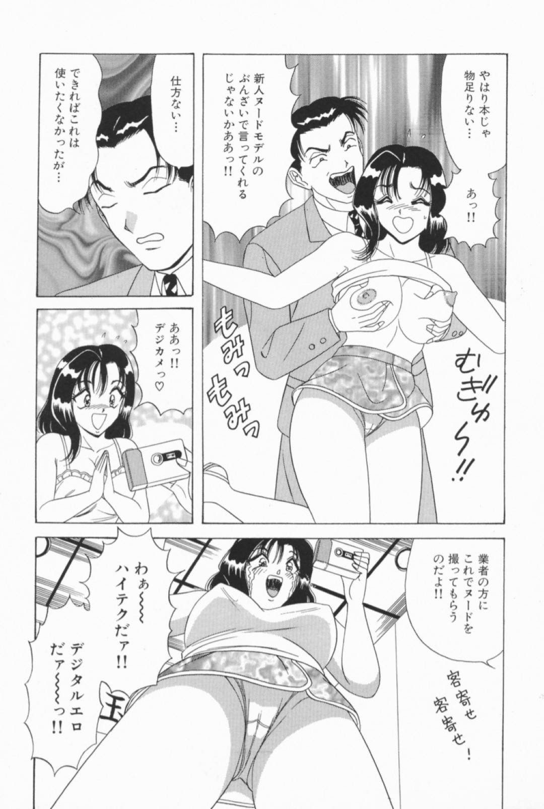 【エロ漫画】ひょんな事がきっかけでエッチなイベントに参加するハメになってしまった巨乳お姉さん…彼女は人前でオナニーをさせられたり、正常位やバックなどの体位で中出しセックスしたりする！【ものたりぬ:エロメディアン】