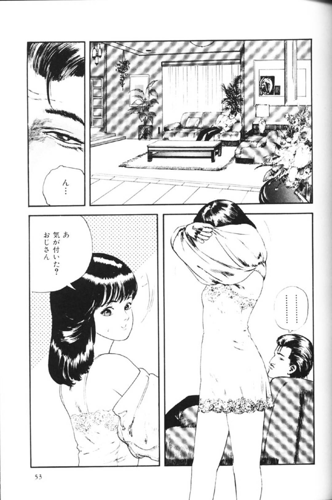 【エロ漫画】欲情した男と2人きりのホテルでエッチな事を求められるスレンダー少女…彼女は彼に身体を委ねてディープキスされたり、正常位や騎乗位などの体位でハメられてよがる！【矢島みのる:黄昏のティーンエイジドリーム】