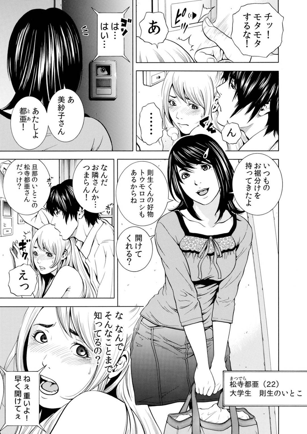 【エロ漫画】鬼畜な同級生から陵辱を受け続けるムチムチ人妻…彼女は旦那がいない昼間の家で彼に犯され続けて中出しまでもされてしまう！【結城稜:ネトラル。~妻が堕ちゆく偏愛快楽の果てに…~3】