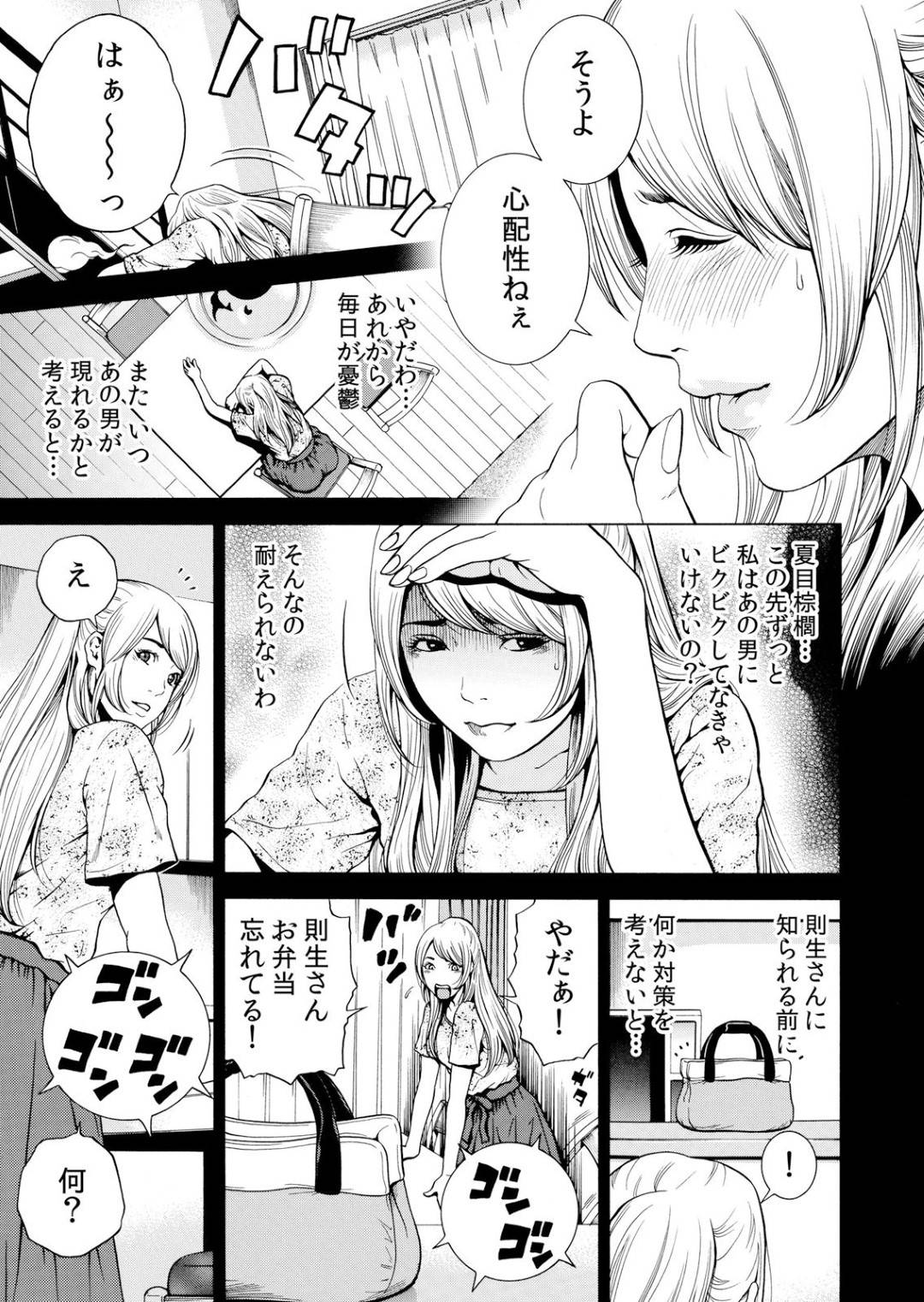 【エロ漫画】同級生から陵辱を受け続けるスレンダー人妻…されるがままの彼女はエスカレートした彼に旦那の職場のトイレでセックスをさせられる！【結城稜:ネトラル。~妻が堕ちゆく偏愛快楽の果てに…~4】