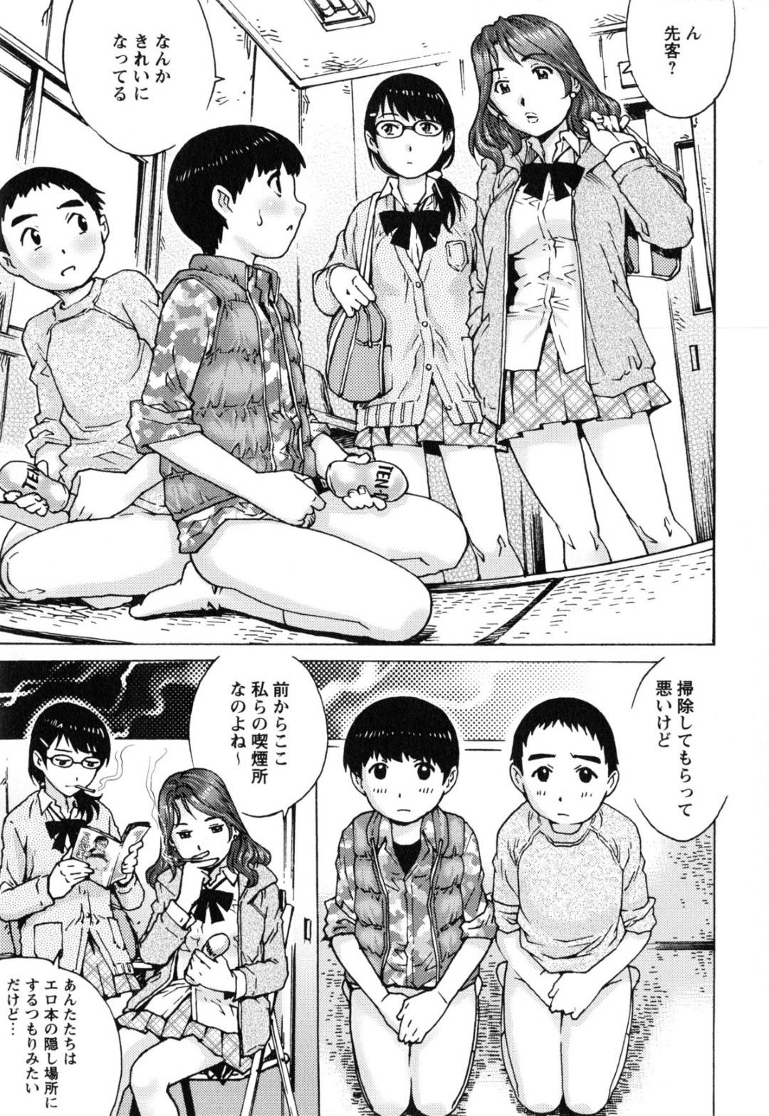 【エロ漫画】秘密基地でオナニーするショタを見つけた2人の淫乱JK…彼女たちはそんな彼のことを面白がって筆おろし乱交セックスしてしまう！【やながわ理央:ひみつ基地】