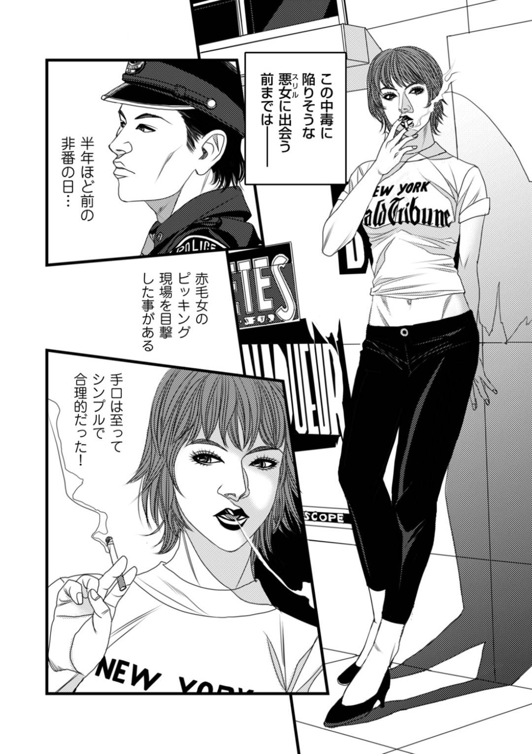 【エロ漫画】口止めに警官の男を誘惑してセックスするスレンダーお姉さん…彼女は彼に車の中でフェラしたり、対面座位や騎乗位で中出しセックスしまくる！【洋竹音緒:鎖ノワール vol.1】