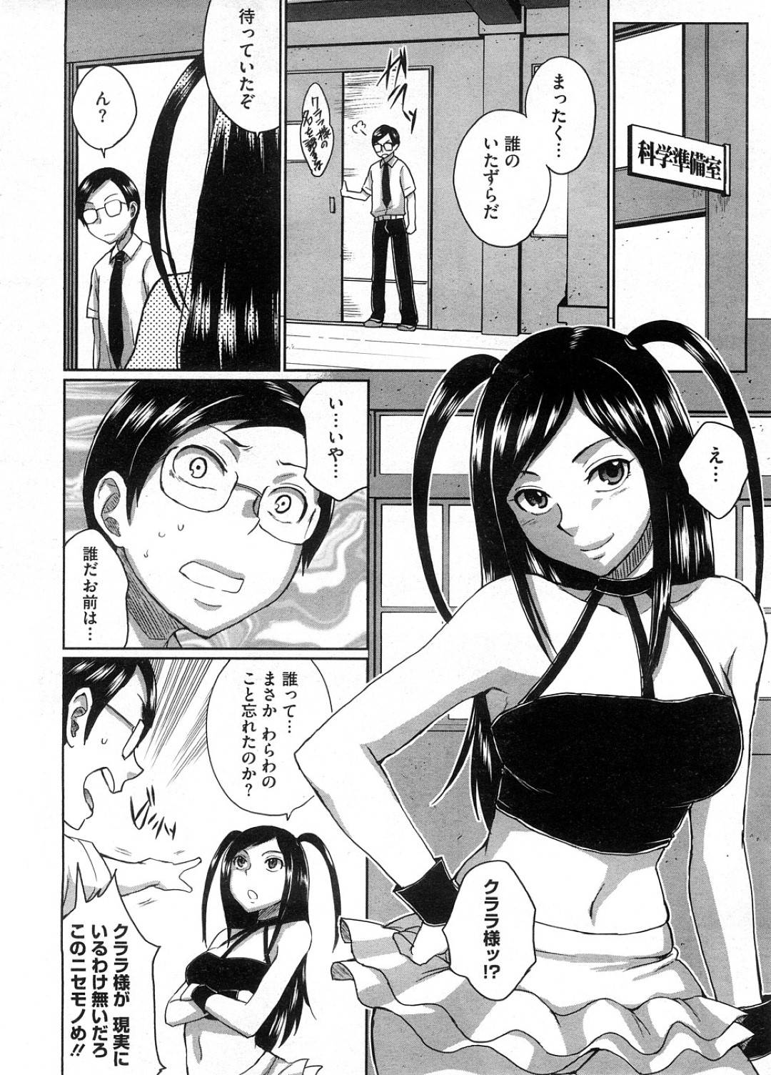 【エロ漫画】ひょんな事がきっかけで同級生の男子と学校でエッチな展開になったムチムチ巨乳JK…すっかりノリノリになった彼女はドMな彼に足コキやフェラなどをした挙げ句、騎乗位で中出しセックス！【トッド小山田:恋セヨ乙女！】