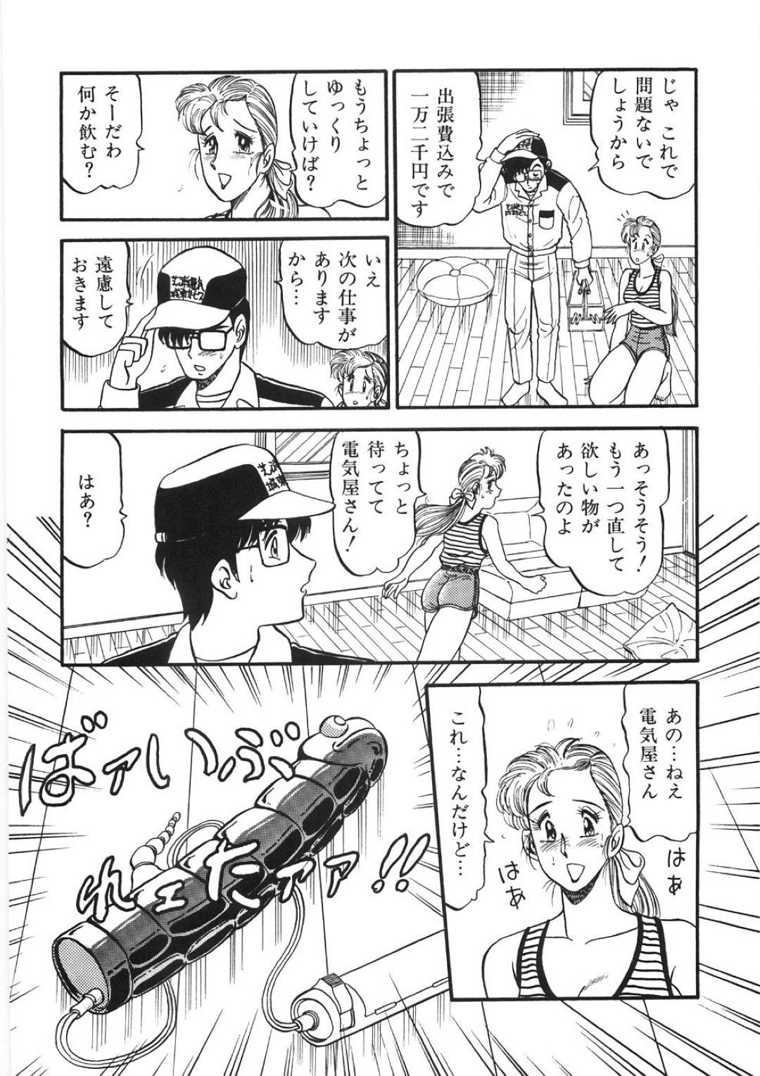 【エロ漫画】旦那が留守の間に修理に訪れた業者の男と不倫する欲求不満なムチムチ人妻…彼女は彼とディープキスしたり、積極的にフェラ抜きしたりした後、立ちバックで中出しまでもさせる！【PJ-1:若妻・夫が留守なので…】