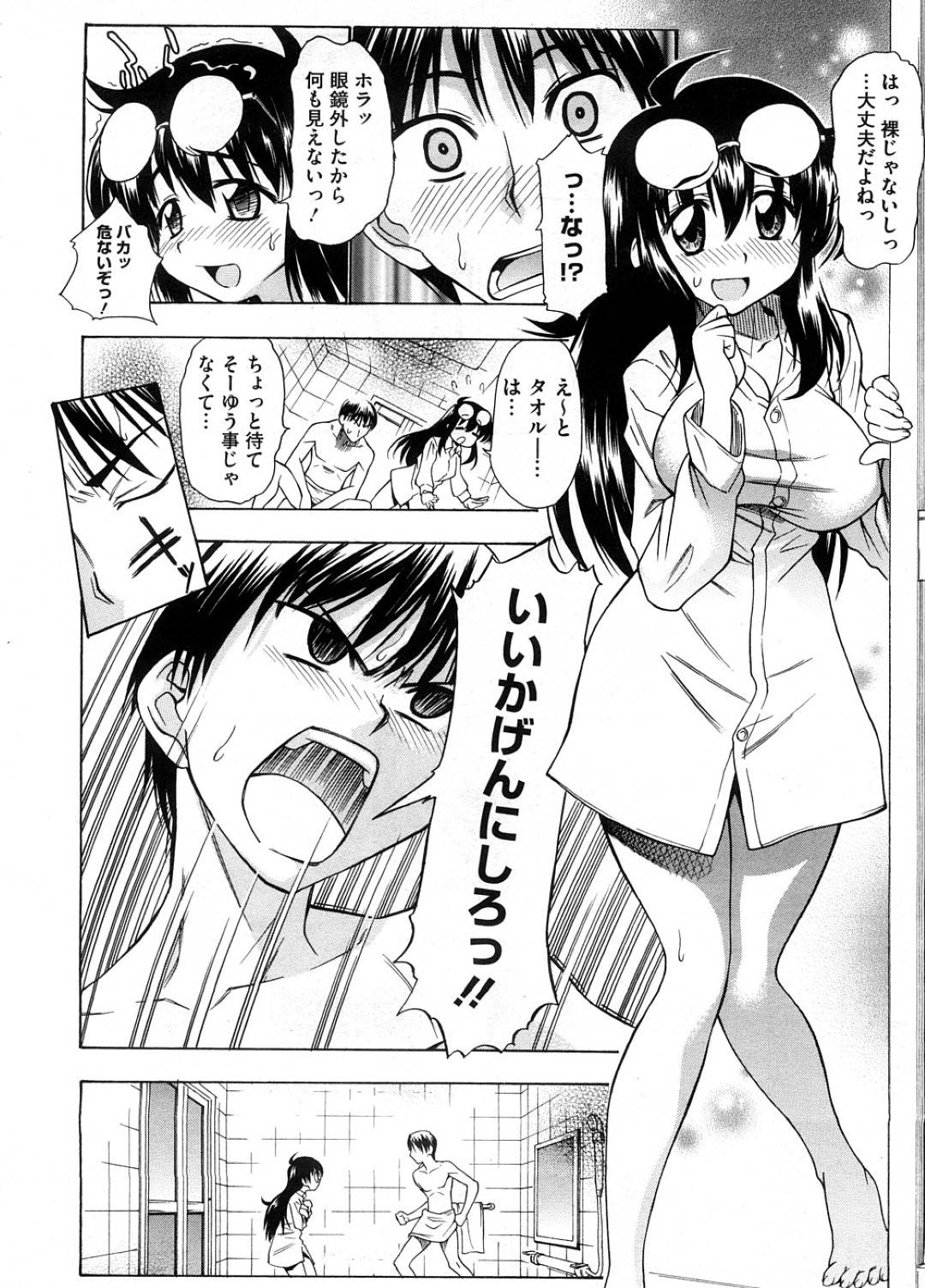 【エロ漫画】従弟と同棲するようになった従姉の眼鏡巨乳娘…彼と風呂に一緒に入った事でエッチな雰囲気になった彼女は勢いに任せて処女喪失セックスする！【アスヒロ:年上のこんなひと】