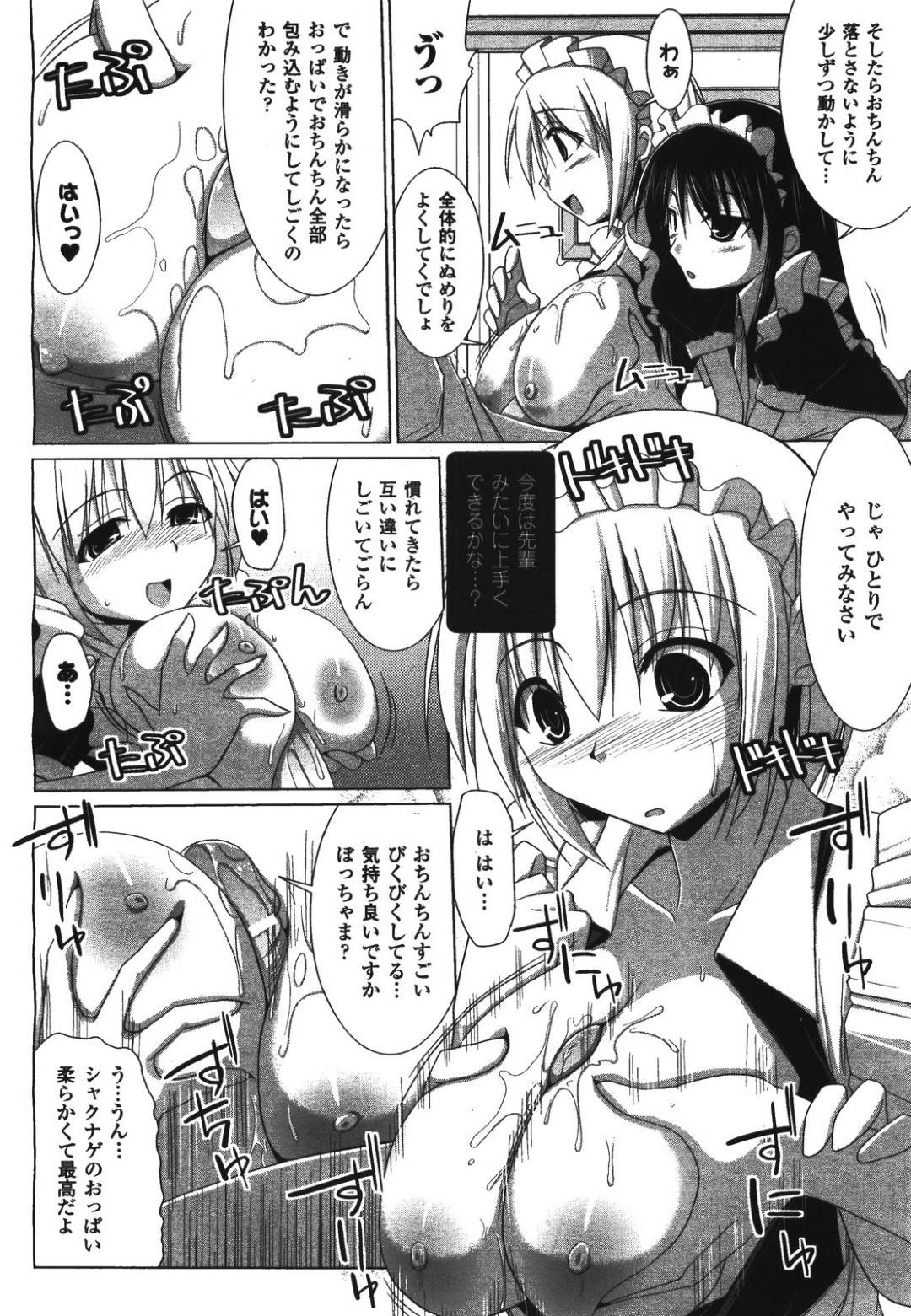 【エロ漫画】ひょんな事がきっかけで坊ちゃまとエッチなことをするムチムチメイド娘…従順な彼女はパイズリやフェラなどでご奉仕をした後、騎乗位で中出しまでさせる！【くりから:巨乳になりたいメイドさん】