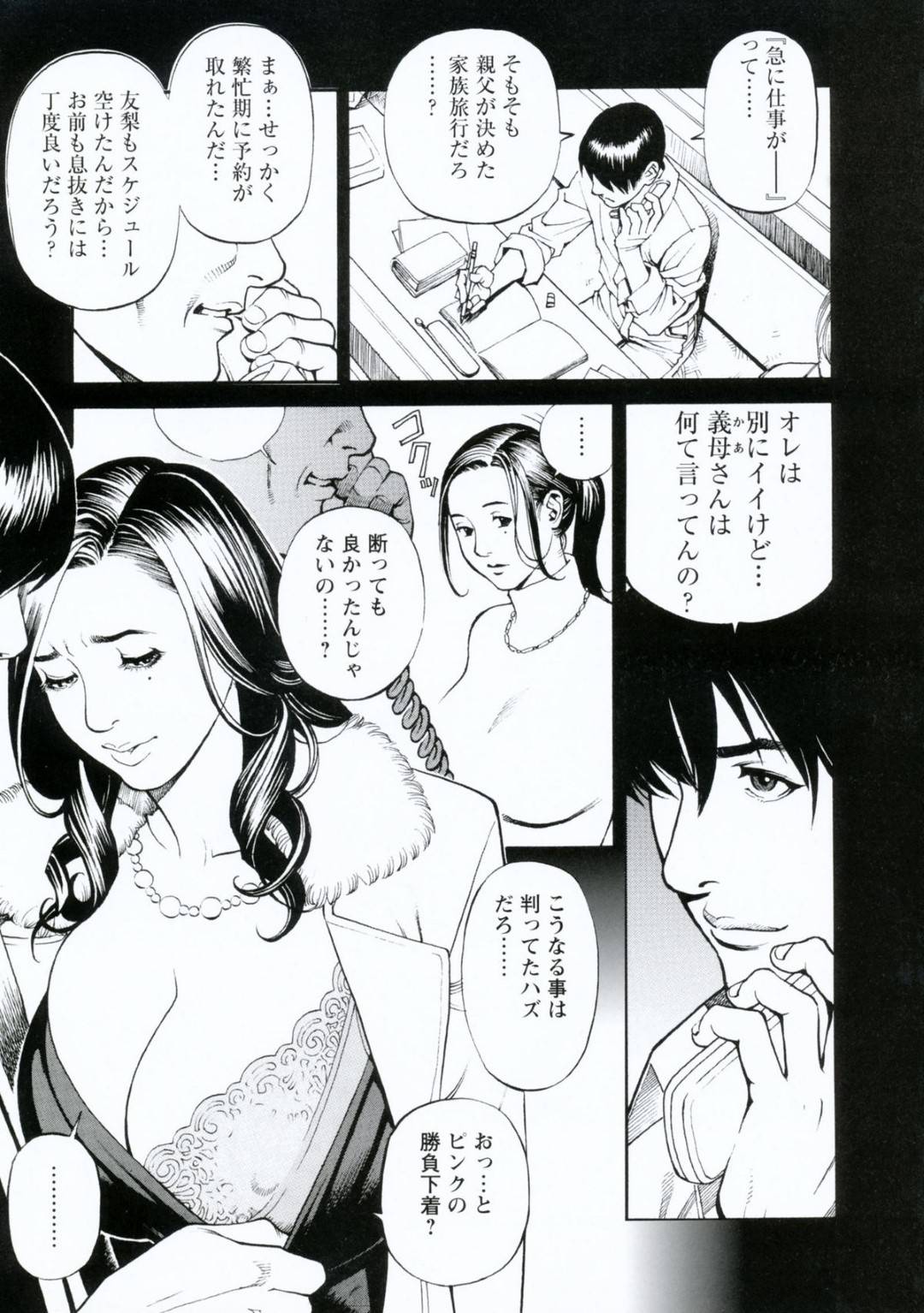 【エロ漫画】男とひたすらセックスし続ける淫乱金髪美女…彼女は彼にクンニや手マンをさせた後、正常位や騎乗位でハメさせる！【ものたりぬ:Vol.5 金髪クリス宅配便】