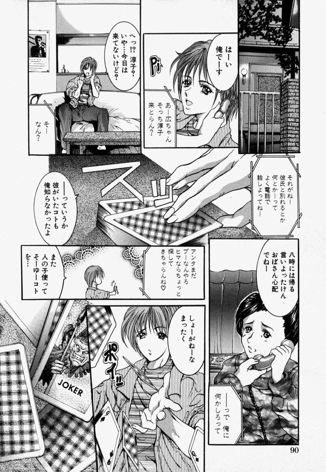 【エロ漫画】好意を抱いている主人公に襲われてしまった従妹の巨乳少女…すっかり彼に流されてしまった彼女は満更でもない様子でフェラやパイズリなどをした挙げ句、正常位で中出しセックス！【GRIFON:辿り着く場所】