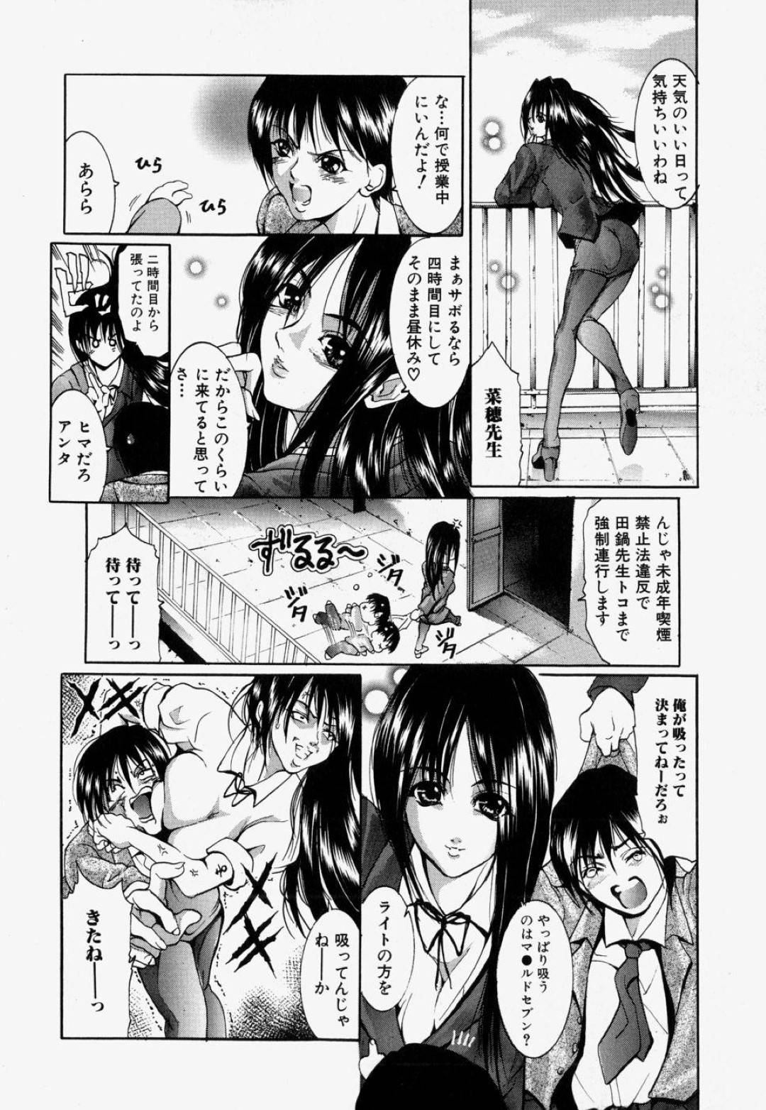 【エロ漫画】教え子に流されて学校の屋上で野外セックスするスレンダー教師…満更でもない彼女は正常位やバックなどの体位でがん突きファックされて中出しまでも受け入れる！【GRIFON:晴れの日】