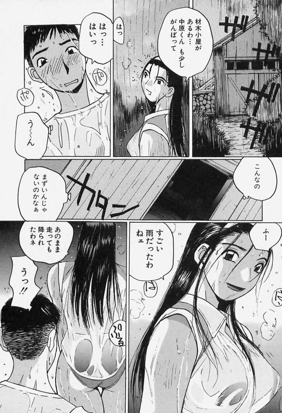 【エロ漫画】大雨の影響で年下の青年と倉庫で雨宿りする事となったムチムチお姉さん…淫乱な彼女は彼が欲情している事に気づき、おっぱいで誘惑してクンニさせる！【かたせ湘:誘惑#お姉さん 1大塚遥の場合】