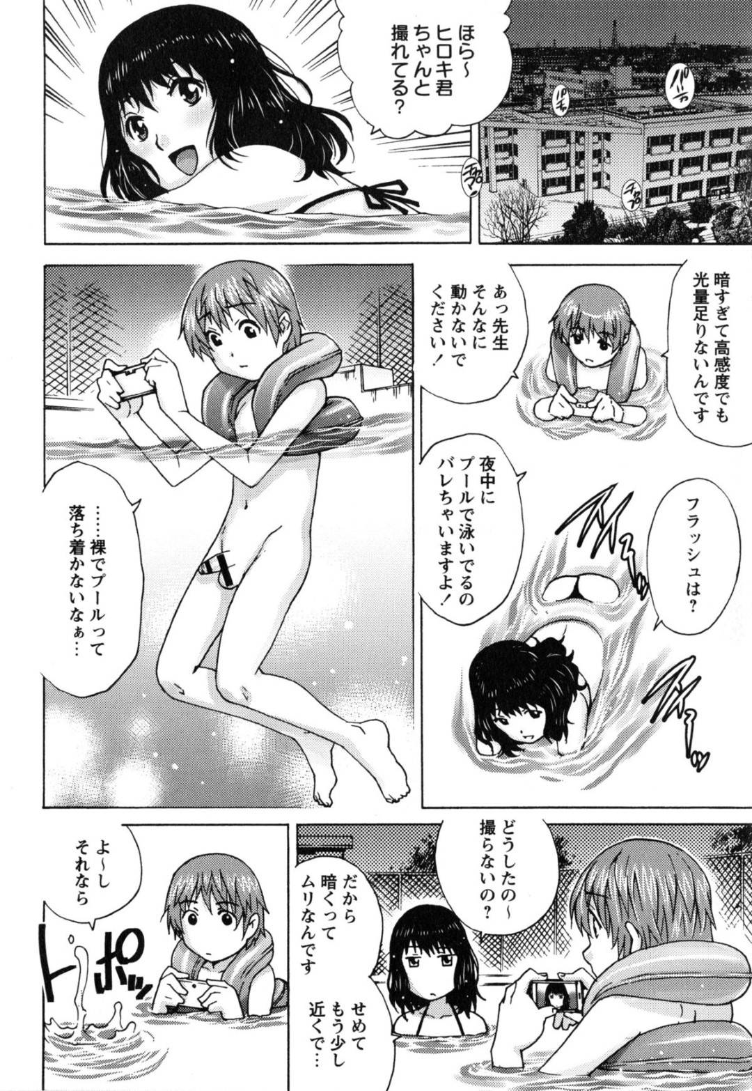 【エロ漫画】夜の学校のプールに忍び込んだショタ主人公を見つけたムチムチ教師…その事がきっかけで二人でプールに入った彼女は次第に彼のチンポに興味津々になっていき、その場でおねショタセックスしてしまう！【やながわ理央:ミッドナイトプール】