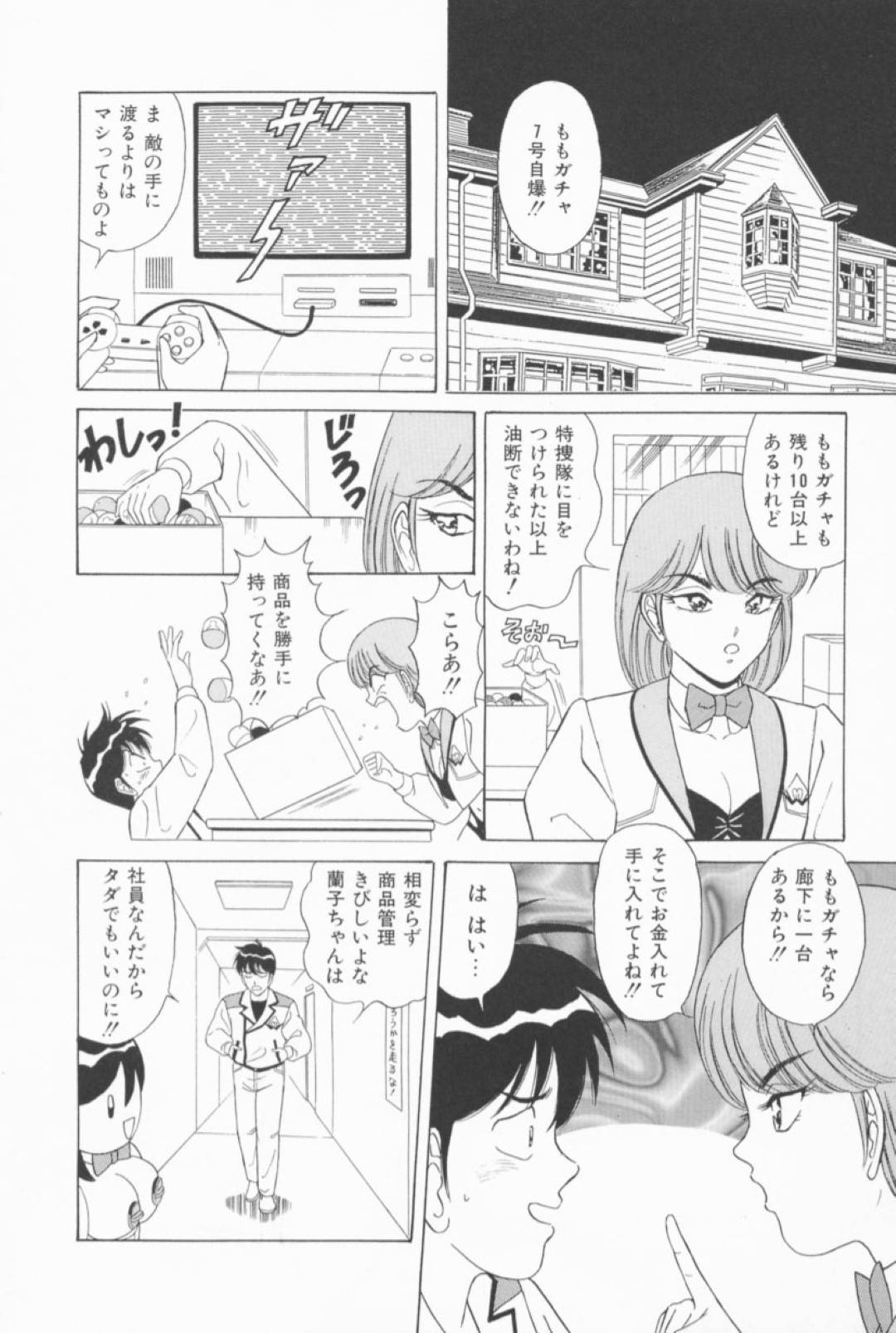 【エロ漫画】主人公にモニターテストと称してエッチな事を迫る巨乳お姉さん…彼女は彼にフェラやパイズリなどのご奉仕をした挙げ句、騎乗位で腰を振りまくる！【ものたりぬ:えろえろガチャポンウォーズ】