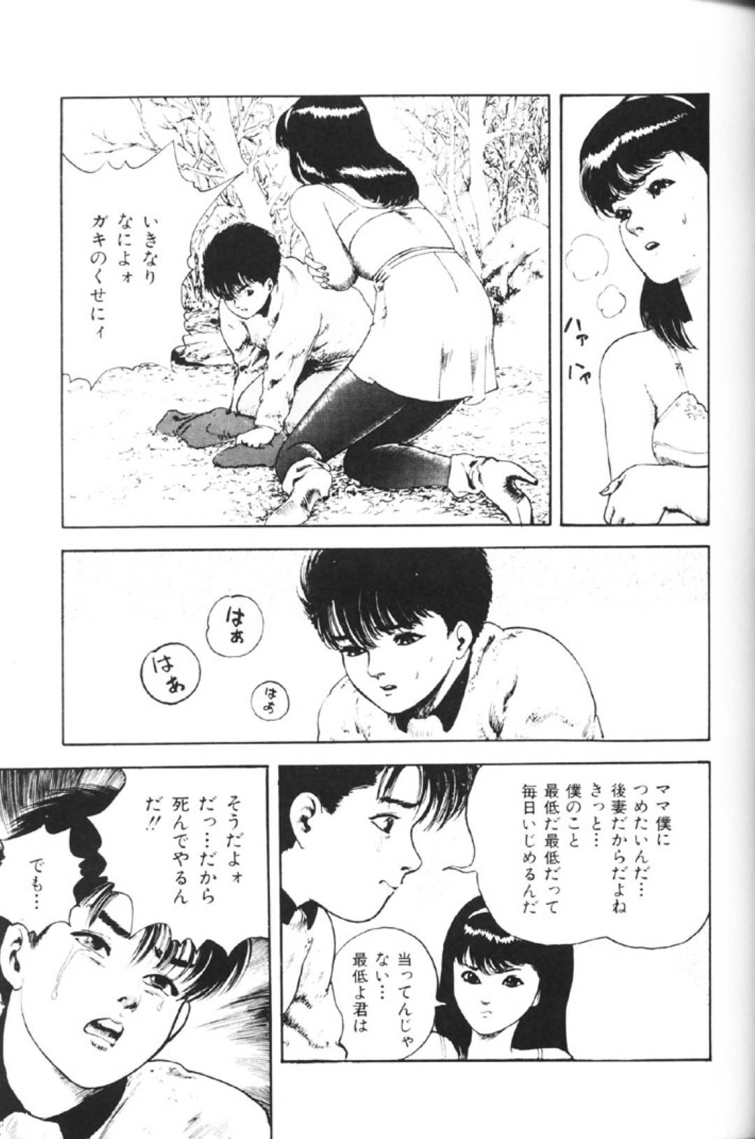 【エロ漫画】童貞な青年に茂みで襲われてしまったスレンダーお姉さん…暴走した彼のされるがままになった彼女は正常位でハメられて次第に感じるようになっていく！【矢島みのる:チェリーBOYひろしくん】