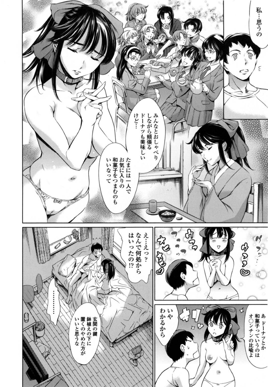 【エロ漫画】主人公に朝からエッチなご奉仕をする巨乳淫乱お姉さん…彼女は彼にフェラ抜きしたり、尿をぶっかけさせたりした挙げ句、騎乗位で積極的に腰を振りまくる！【まぐろ帝國:真行寺さやか デリヘル編】