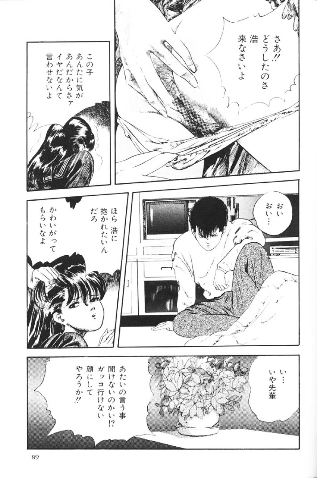 【エロ漫画】男に流されてエッチな事をさせられる清楚系スレンダーJK…彼女はされるがままに手マンされた後、正常位やバックでハメられて次第に感じるようになる！【矢島みのる:トライアングルリベンジ】