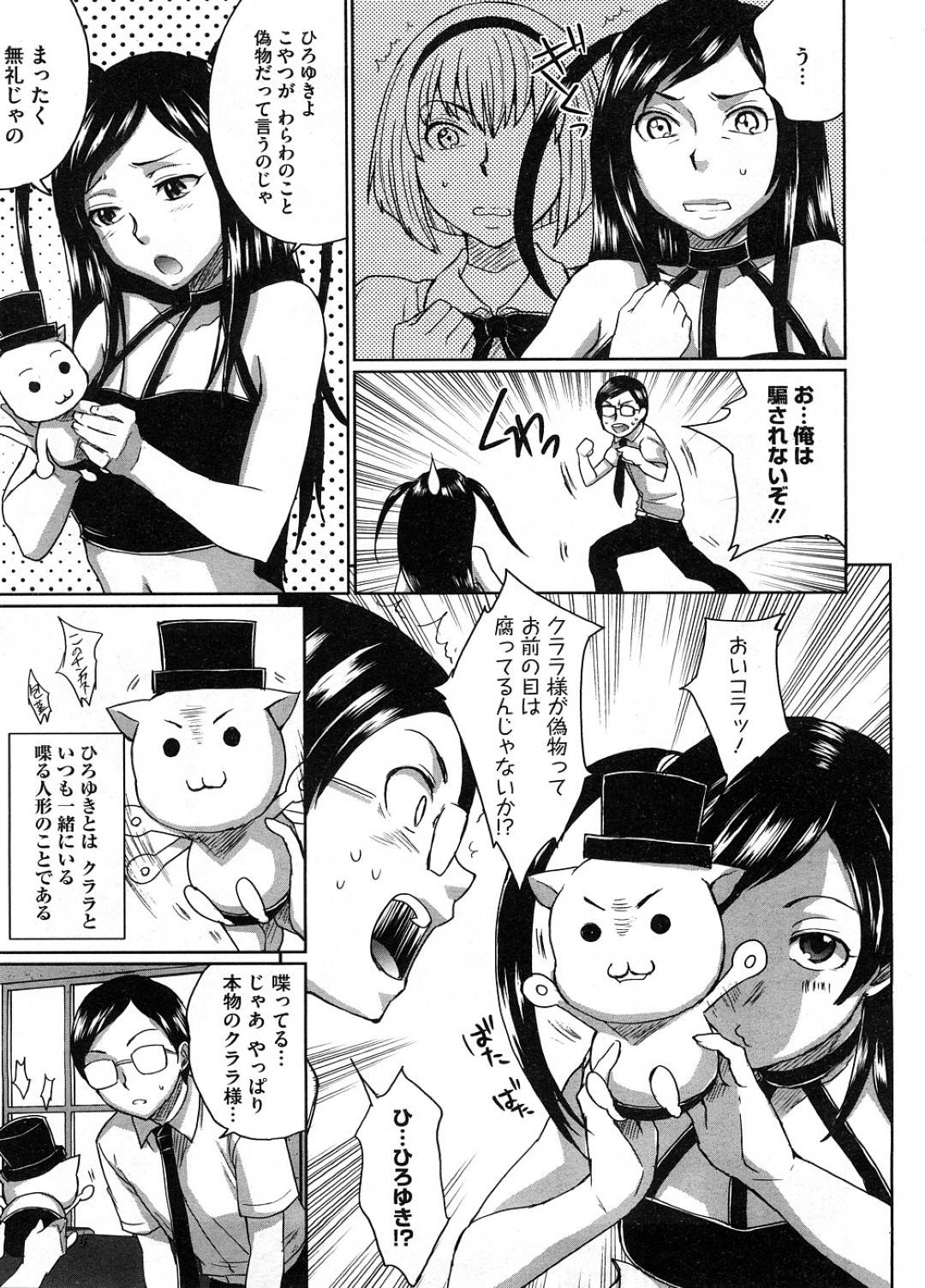 【エロ漫画】ひょんな事がきっかけで同級生の男子と学校でエッチな展開になったムチムチ巨乳JK…すっかりノリノリになった彼女はドMな彼に足コキやフェラなどをした挙げ句、騎乗位で中出しセックス！【トッド小山田:恋セヨ乙女！】