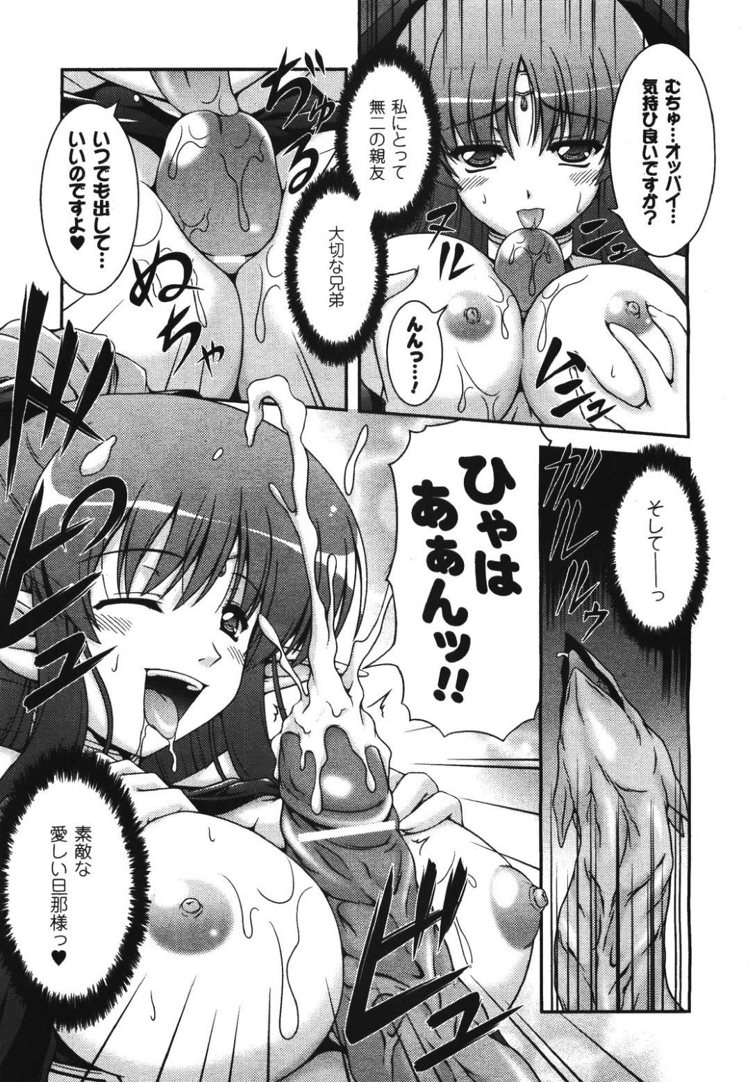 【エロ漫画】ドラゴンと獣姦する淫乱ムチムチお姉さん…彼女はドラゴンの巨根に興味津々で手コキやパイズリなどをした挙げ句、アナルセックスしてヨガりまくる！【柑武遼:Dragon Flight】