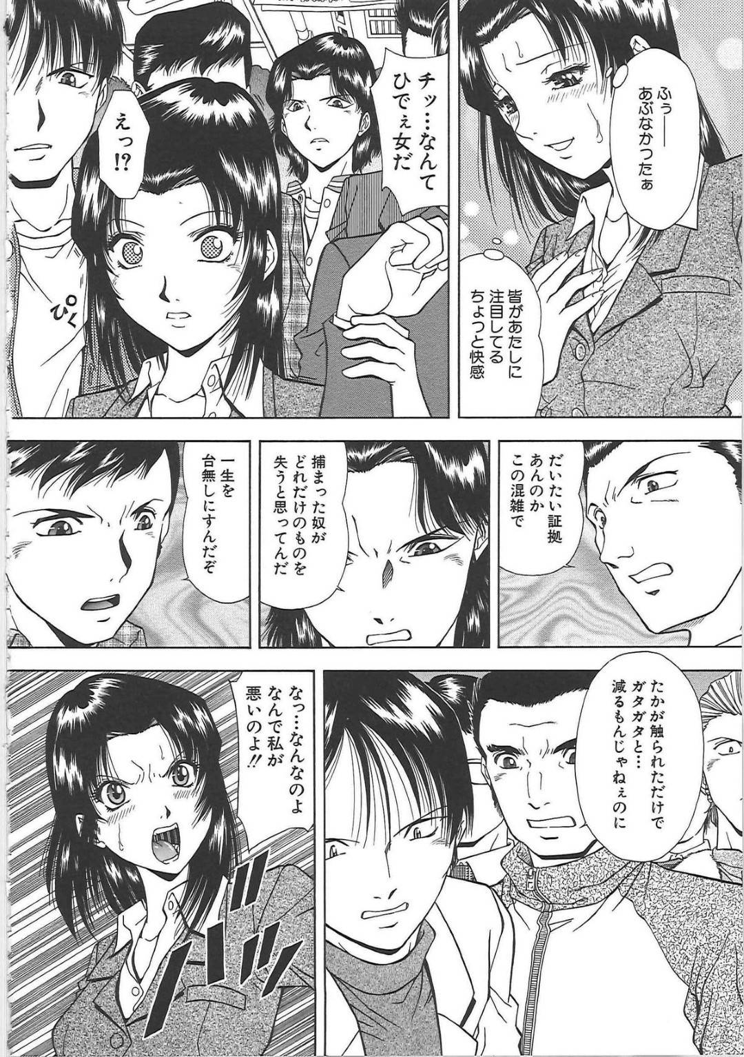 【エロ漫画】満員電車で痴漢集団に襲われてしまった清楚系JK…囲まれた彼女は抵抗虚しく、無理矢理フェラさせられたり、中出しやぶっかけされたりと肉便器状態と化す！【飯尾鉄明:輪痴姦】