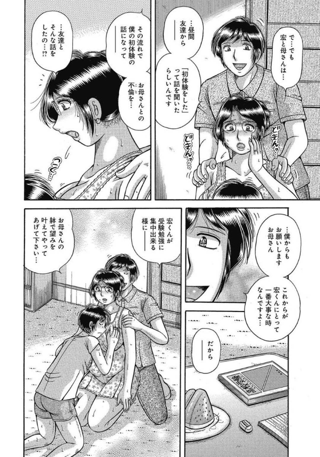 【エロ漫画】息子たちとひょんな事がきっかけで筆おろしセックスする事となってしまったムチムチママ…すっかりその気になった彼女は勃起チンポをフェラしたり、騎乗位で中出しさせたりと3Pでヨガりまくる！【海野幸:約束…~母さんと初体験~】