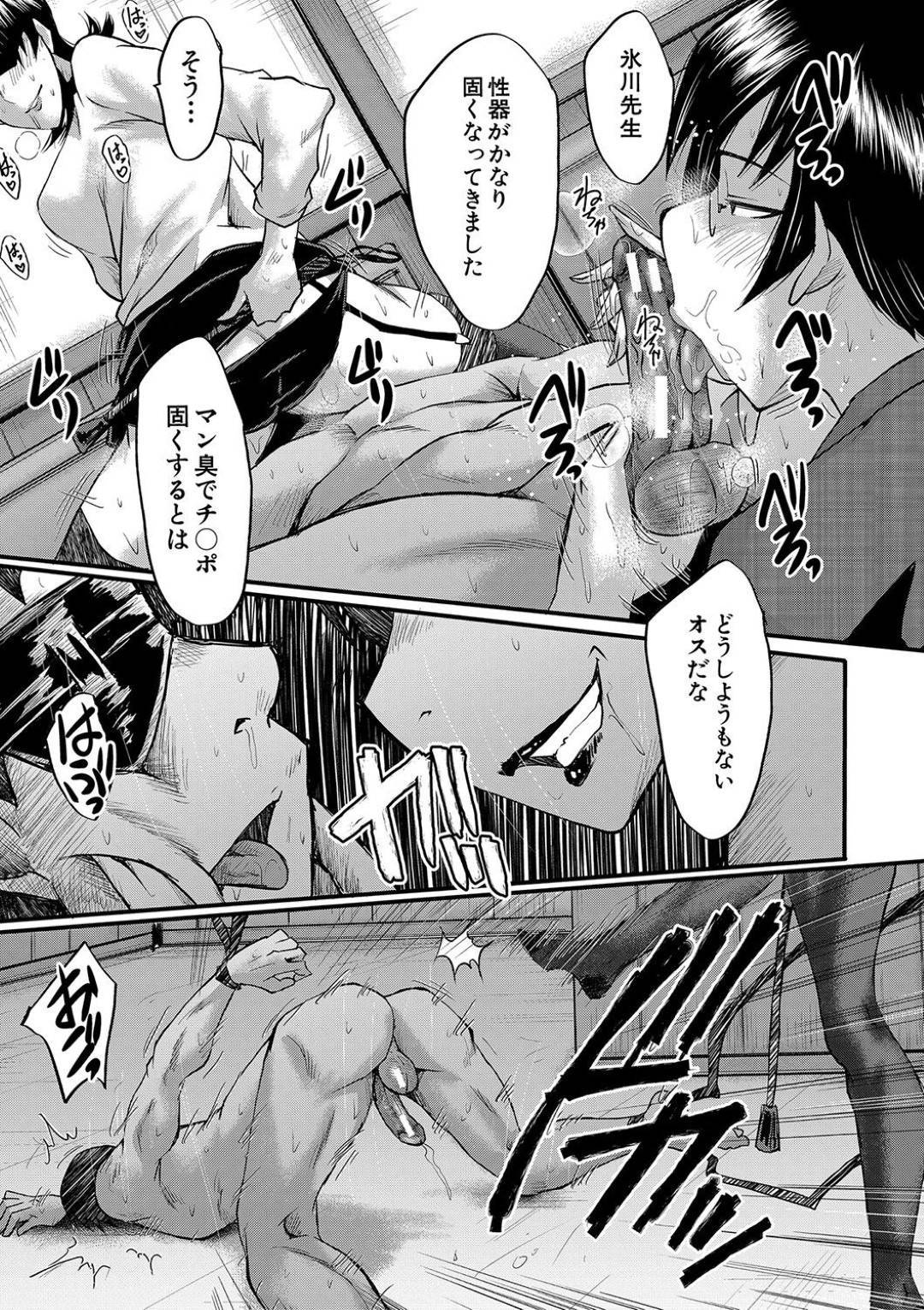 【エロ漫画】一人の男にエッチな事をし続ける淫乱熟女たち…彼女たちは目隠し拘束で無抵抗な彼にフェラしたり、アナル舐めなどをした挙げ句、騎乗位でイカせまくる！【SINK:タワマンの貪欲熟女たち その3】