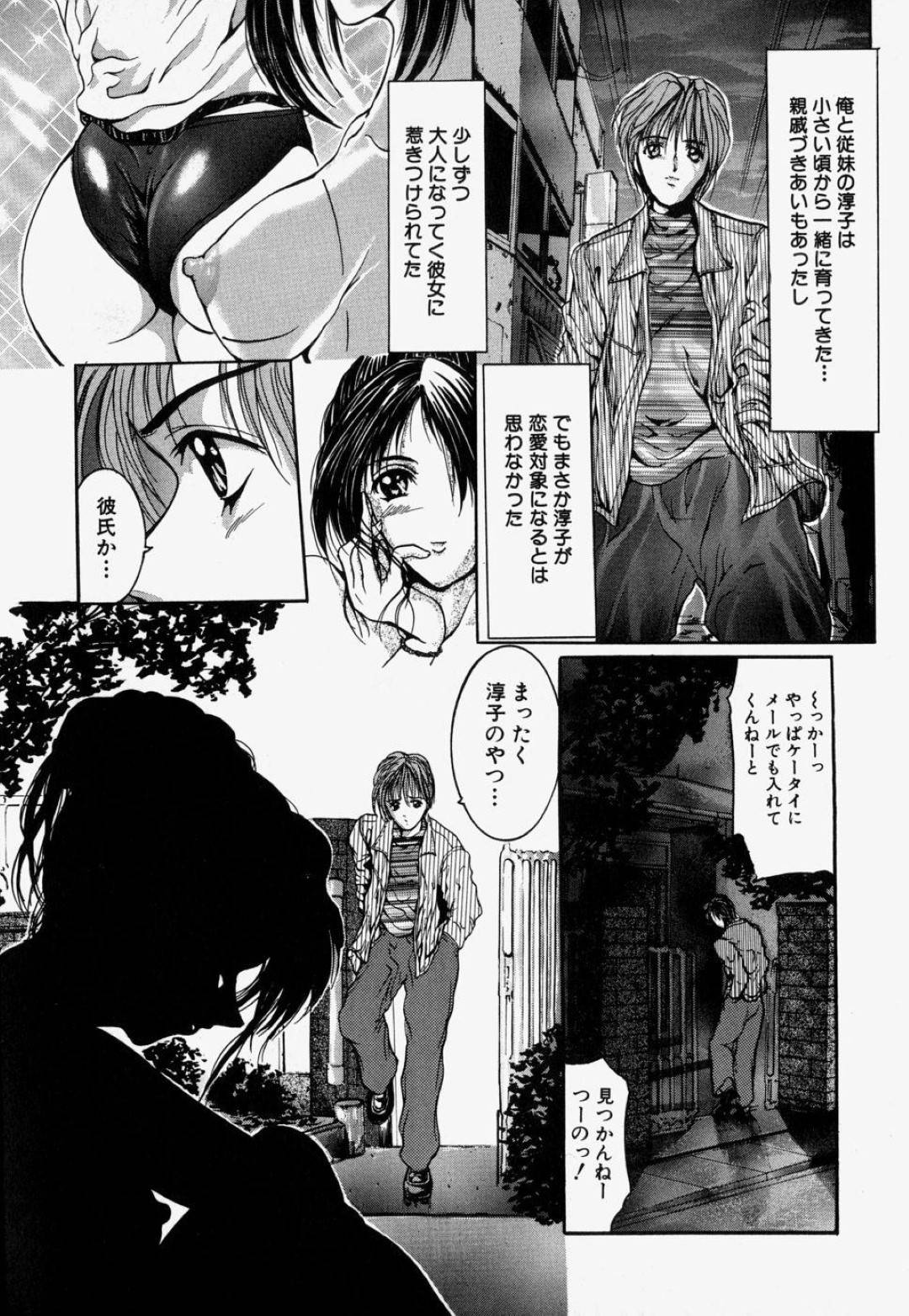 【エロ漫画】好意を抱いている主人公に襲われてしまった従妹の巨乳少女…すっかり彼に流されてしまった彼女は満更でもない様子でフェラやパイズリなどをした挙げ句、正常位で中出しセックス！【GRIFON:辿り着く場所】