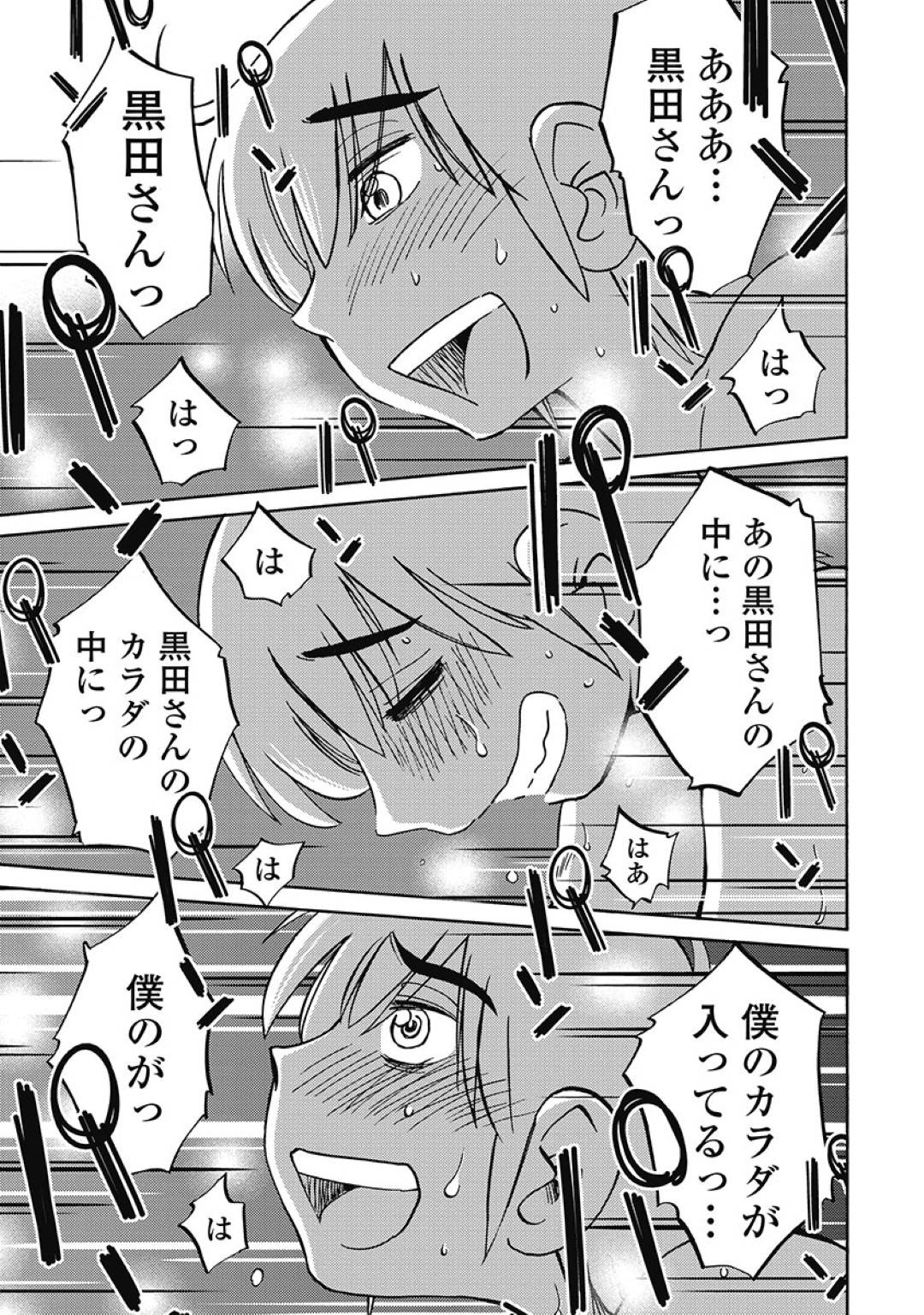 【エロ漫画】職場の年下男子と不倫をするようになった欲求不満な人妻…彼女は欲情した彼に正常位やバックでがん突きピストンされて何度もイキまくる！【艶々:しおりの日記 第5話 かわいい】