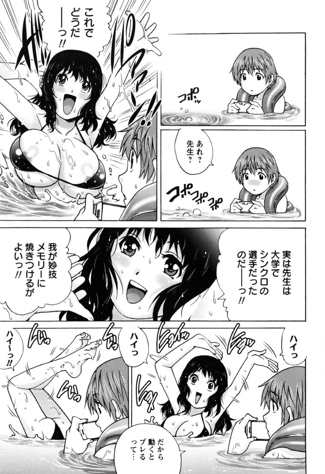 【エロ漫画】夜の学校のプールに忍び込んだショタ主人公を見つけたムチムチ教師…その事がきっかけで二人でプールに入った彼女は次第に彼のチンポに興味津々になっていき、その場でおねショタセックスしてしまう！【やながわ理央:ミッドナイトプール】