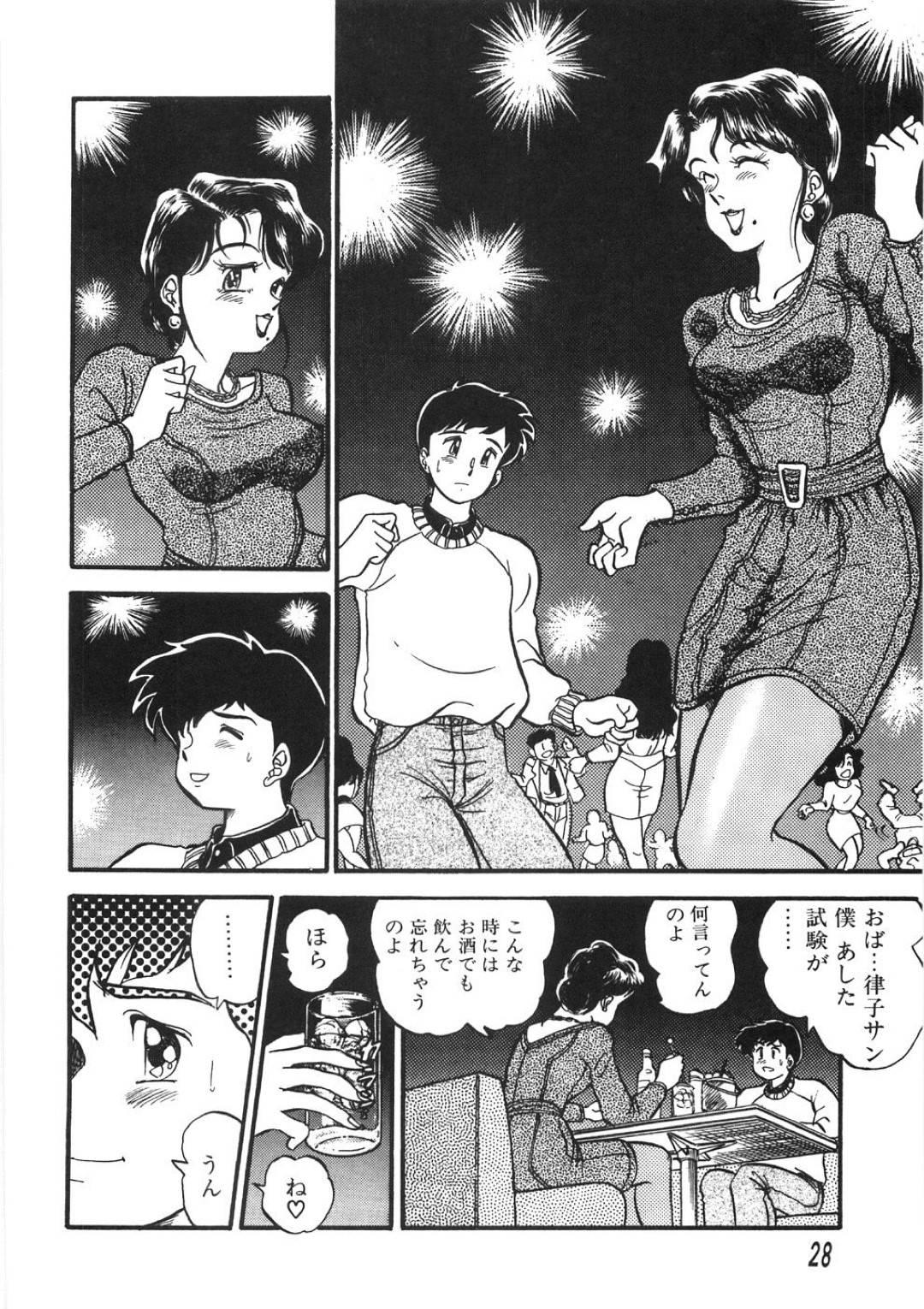 【エロ漫画】酔った勢いで甥っ子とホテルに入ってエッチな事をする淫乱な叔母…彼女は彼とディープキスしたり、クンニさせたりした後、正常位やバックなどの体位で中出しセックス！【PJ-1:叔母1】