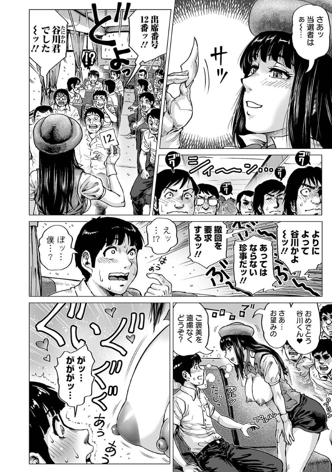 【エロ漫画】男子校の修学旅行に同行することになったバスガイドのお姉さん…バス車内でエッチな無茶振りばかりされる彼女は満更でもなく、筆おろしや乱交セックスまでもするように！【keso:教えて！バスガイドさん】